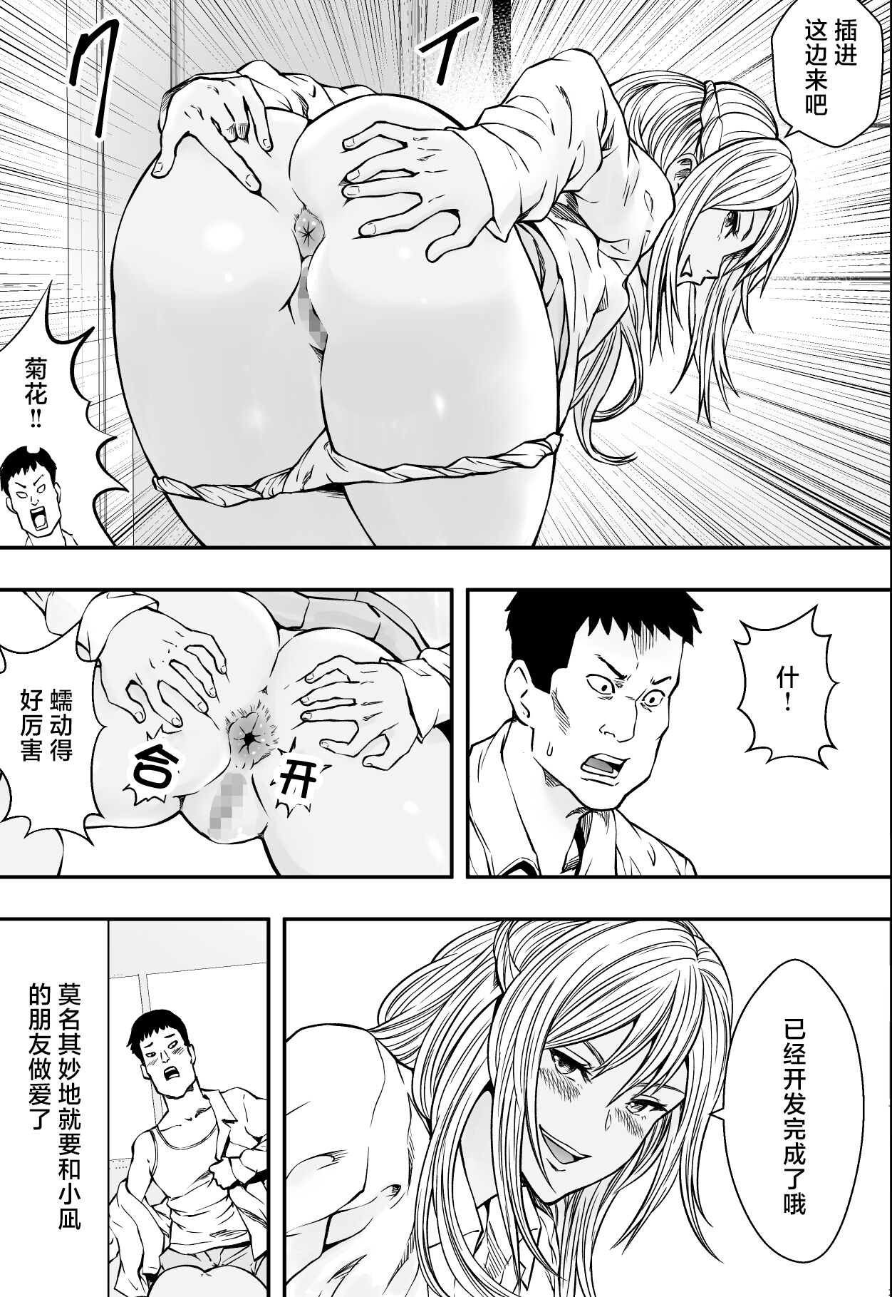連れ子と友達と俺物語 - Page 24