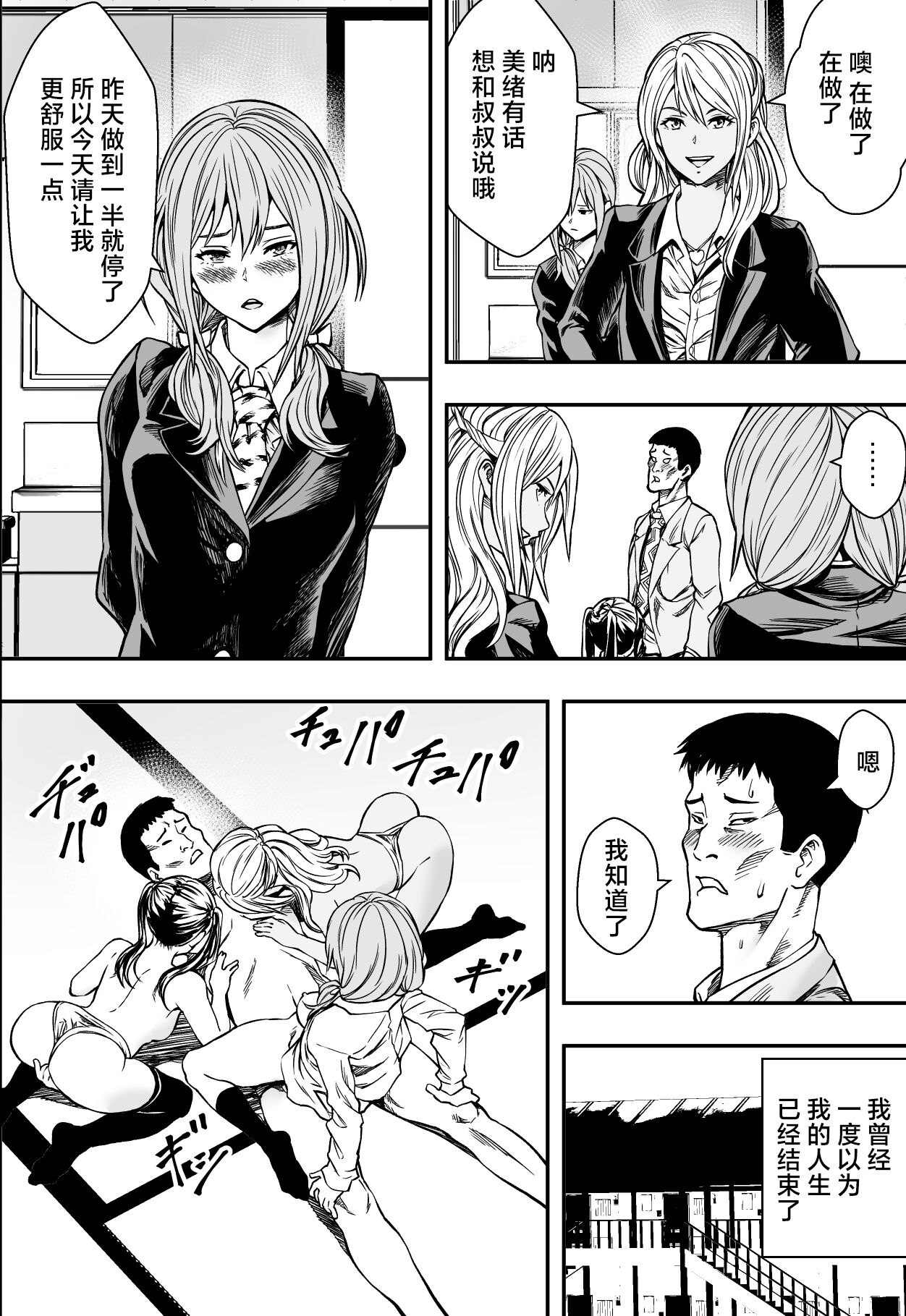 連れ子と友達と俺物語 - Page 45