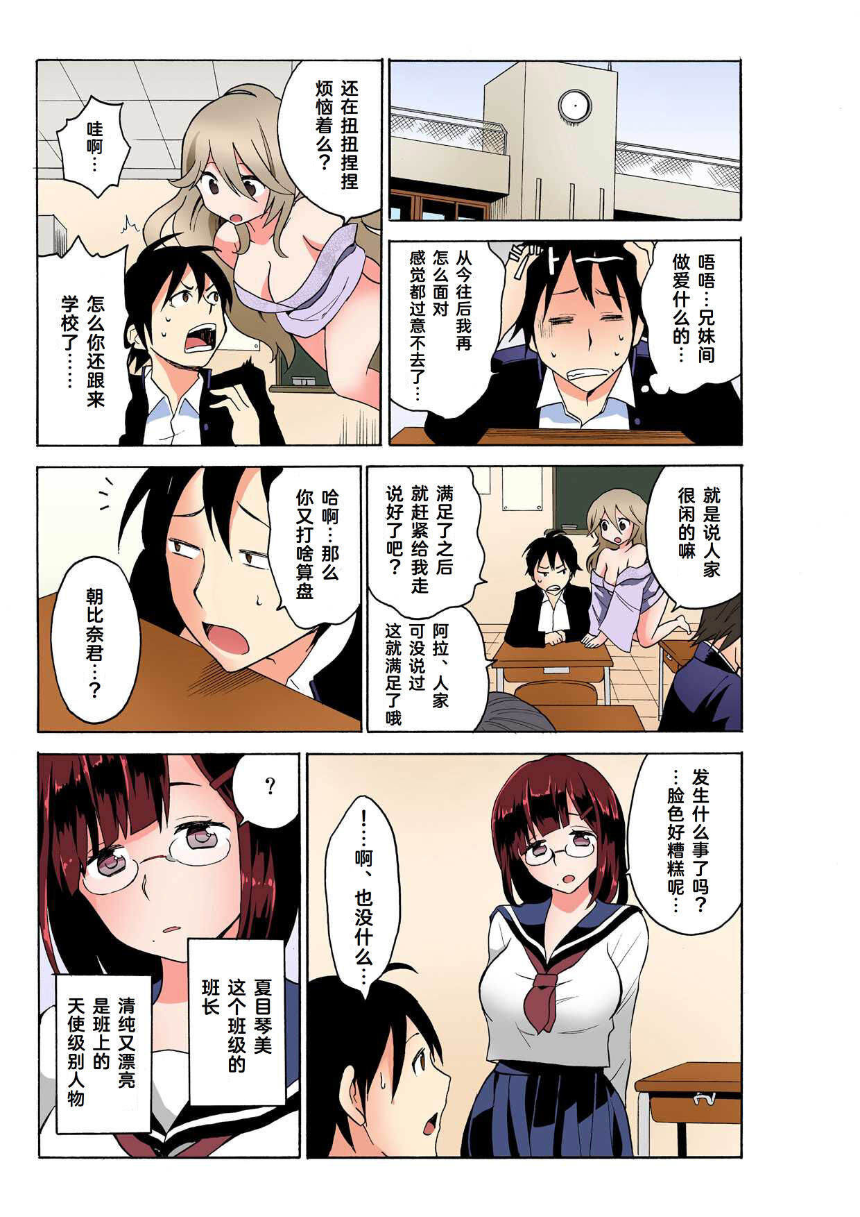 Ecchirei ～ Yaritai Houdai Iki Houdai ～ Ch.1 - Page 18