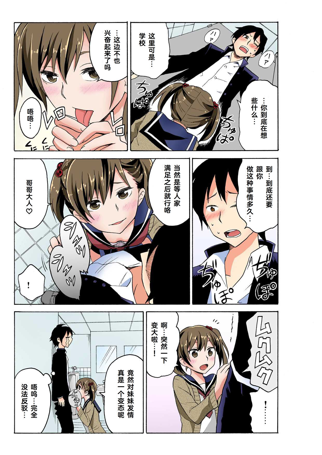 Ecchirei ～ Yaritai Houdai Iki Houdai ～ Ch.1 - Page 20