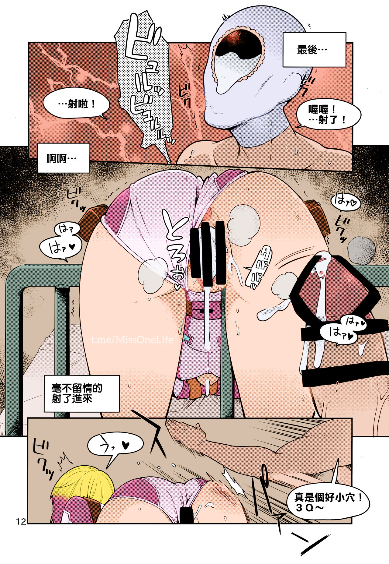 Gwenpool Ecchi na Sekai ni Ojama Shima~su - Page 11