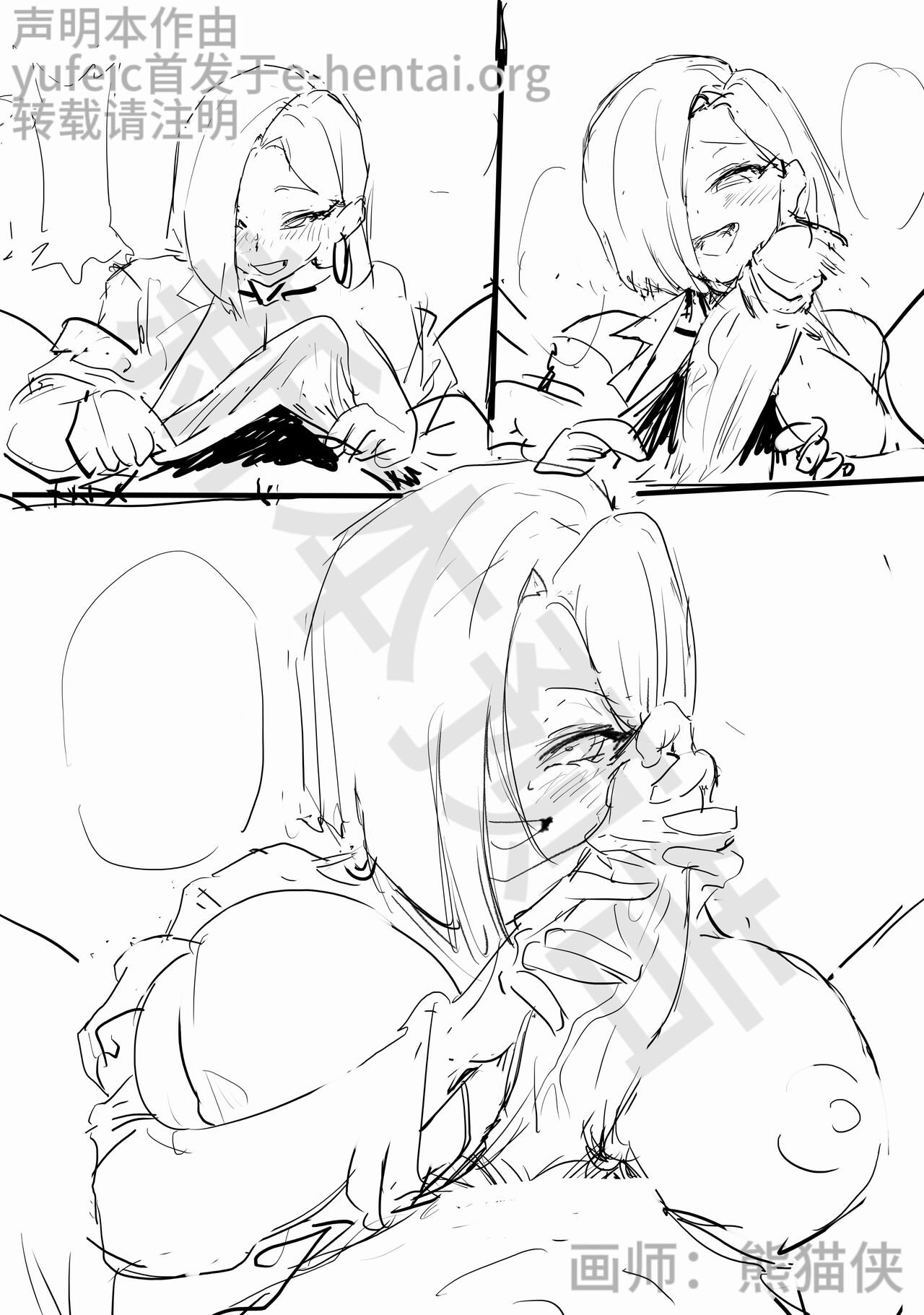 neko bola赛博义体医生之牛牛改造计划「无修正」 - Page 11