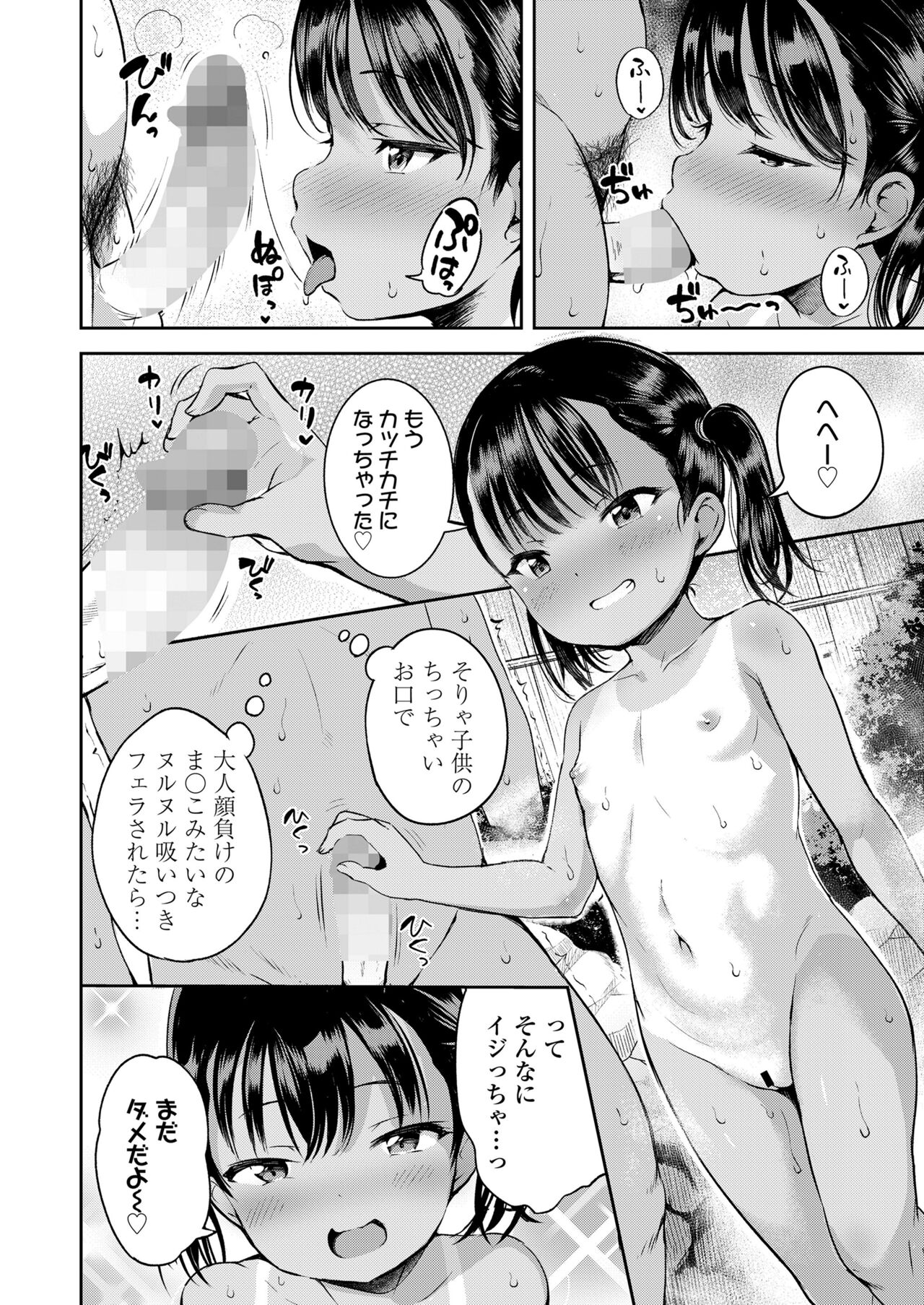 COMIC LO 2024-06 - Page 104