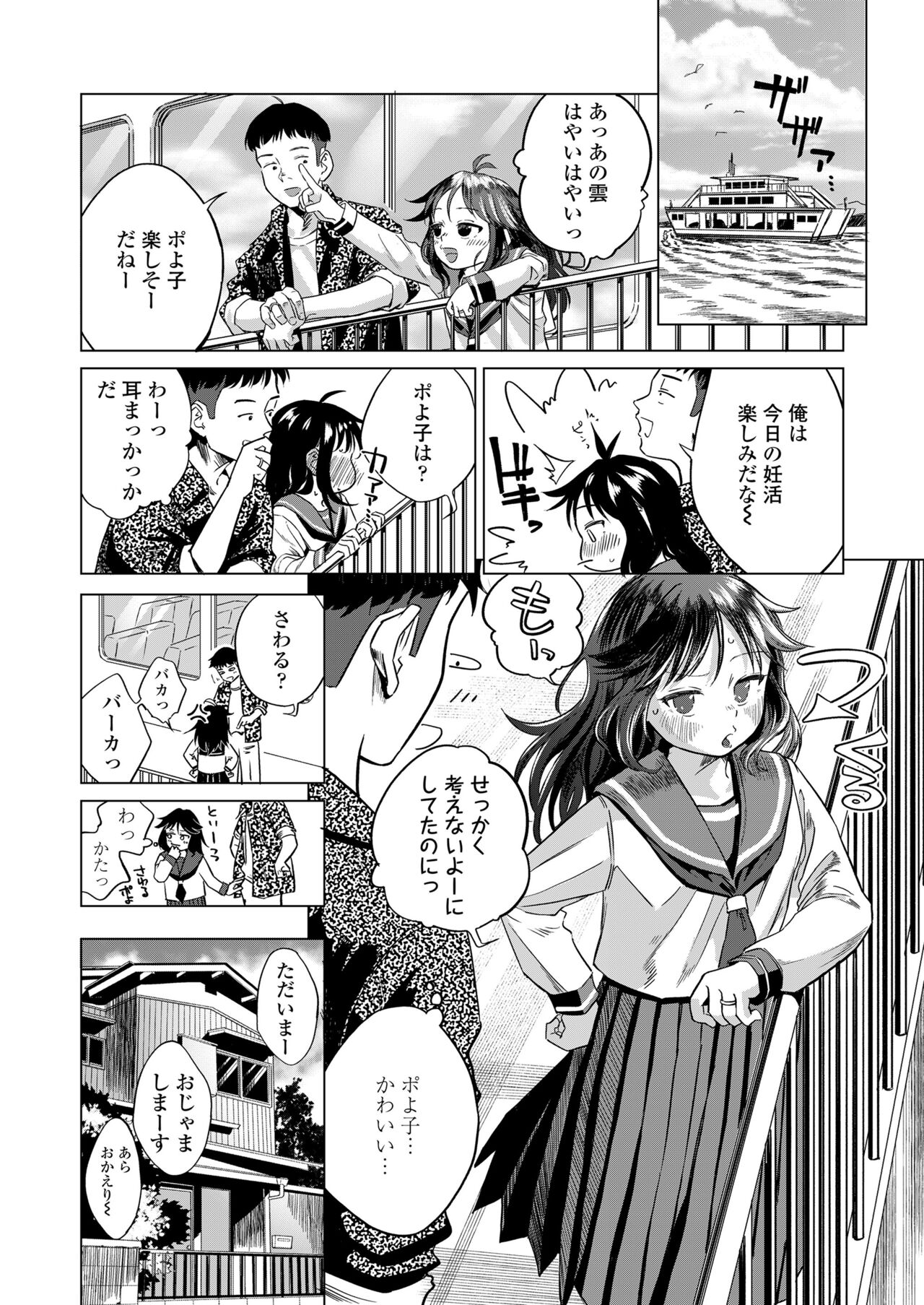 COMIC LO 2024-06 - Page 130