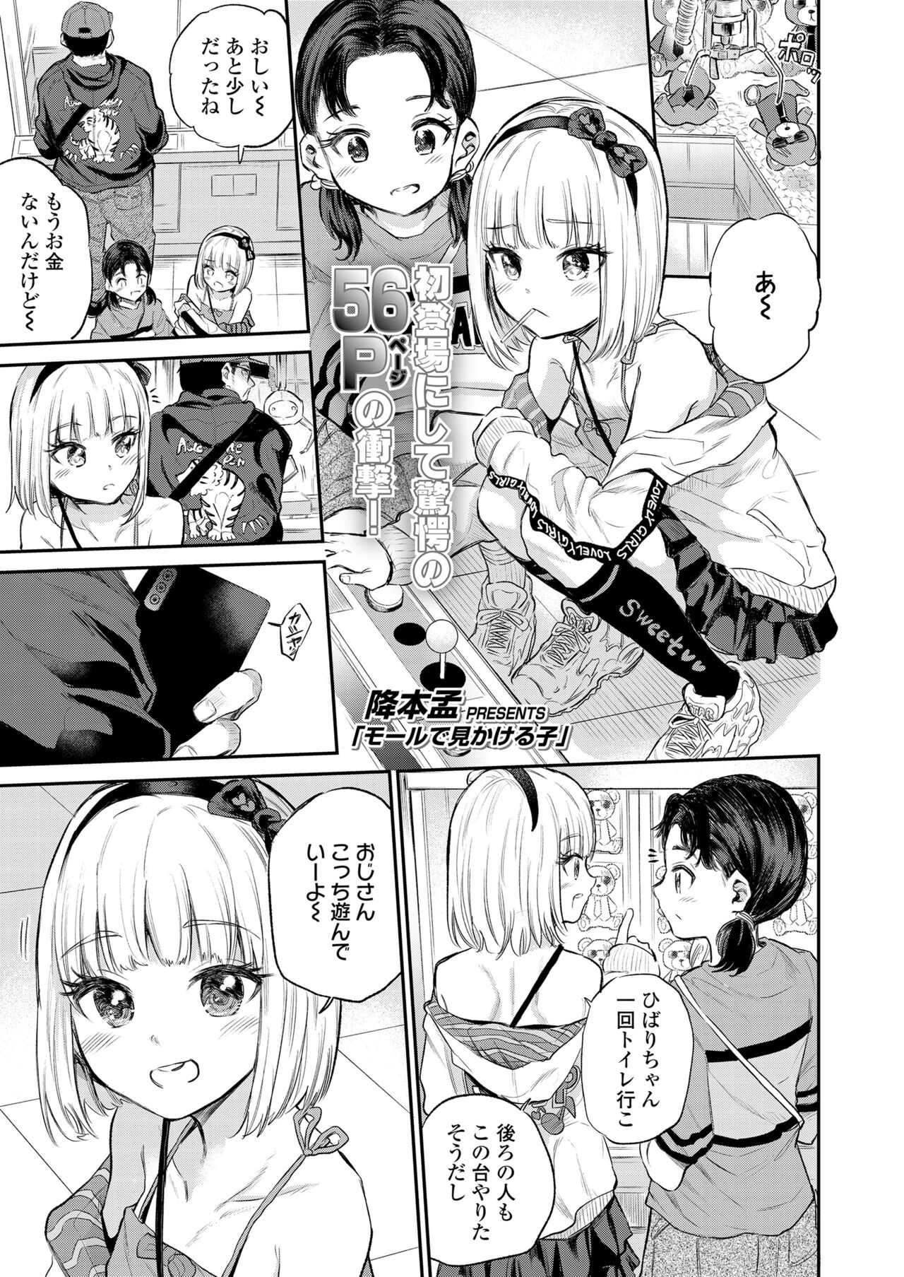 COMIC LO 2024-06 - Page 145