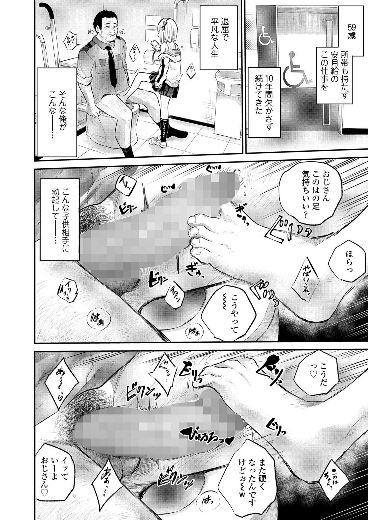 COMIC LO 2024-06 - Page 170
