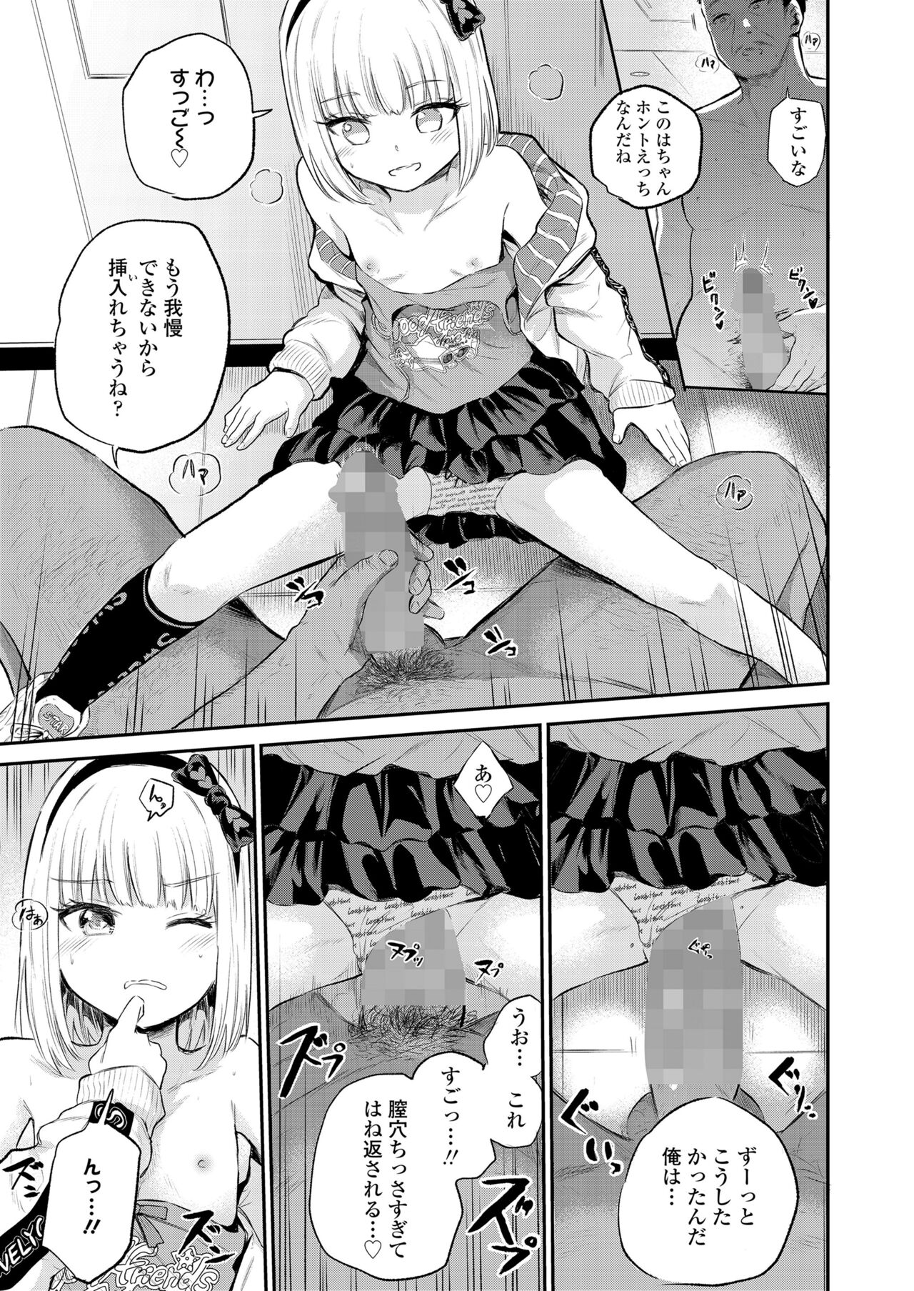 COMIC LO 2024-06 - Page 177