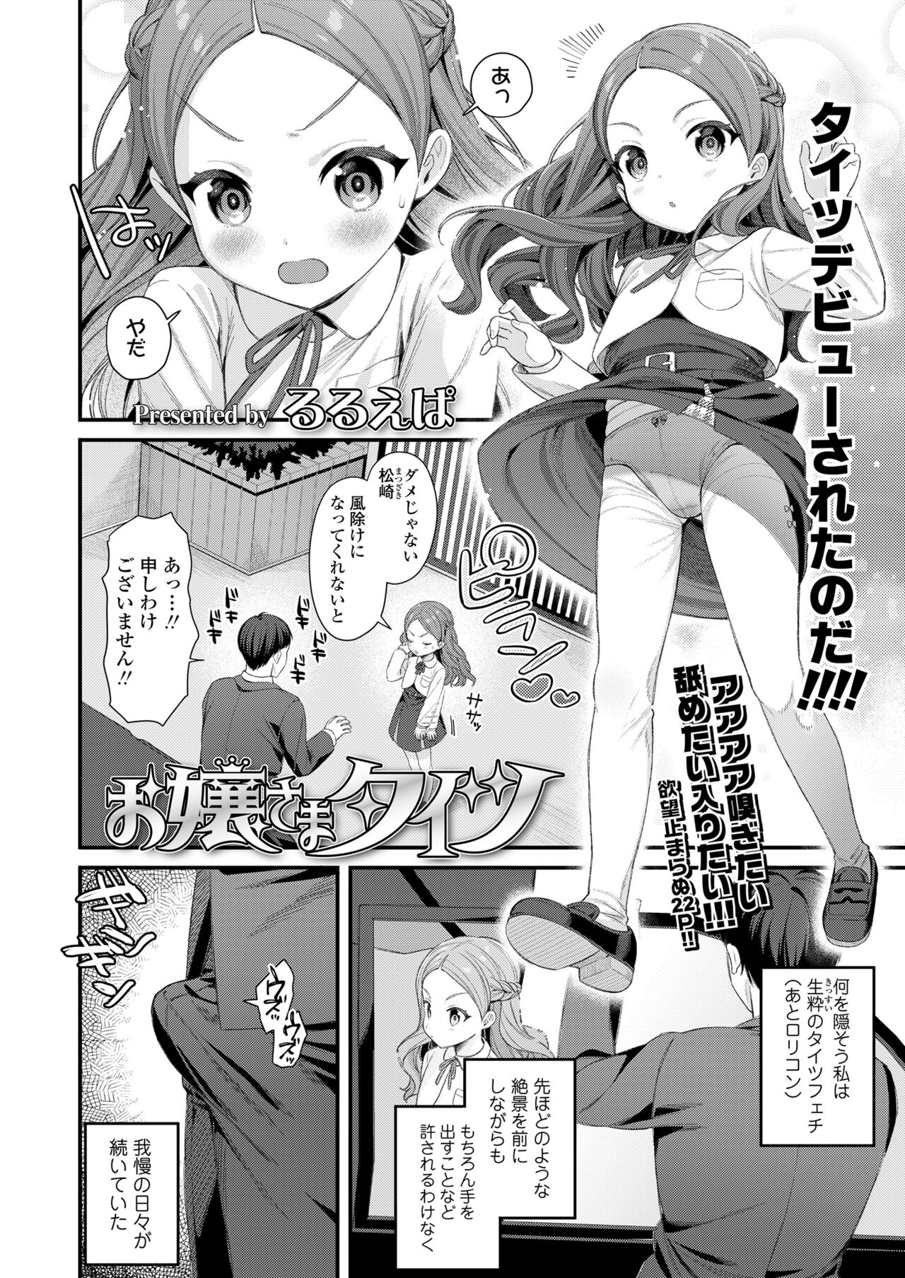 COMIC LO 2024-06 - Page 284