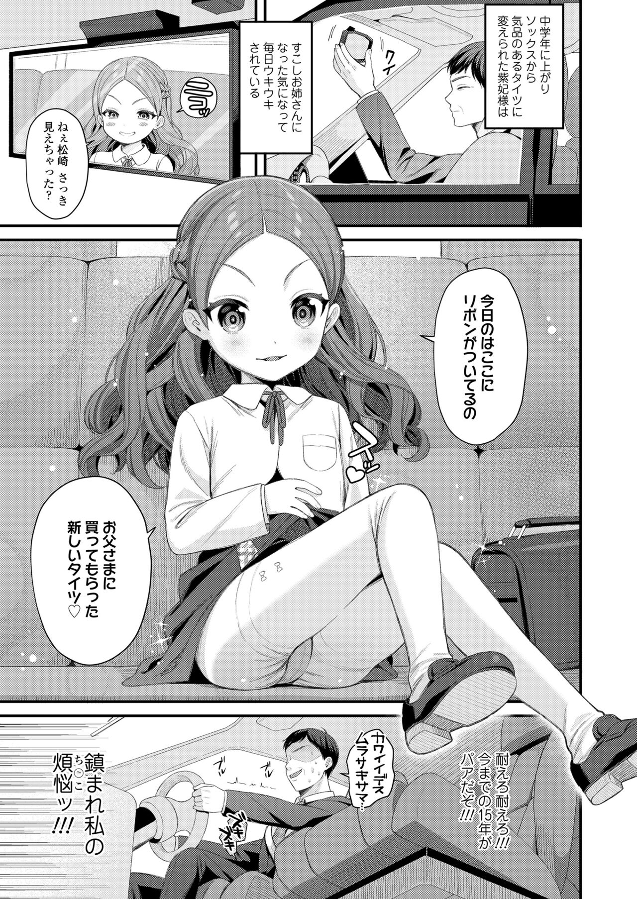 COMIC LO 2024-06 - Page 285