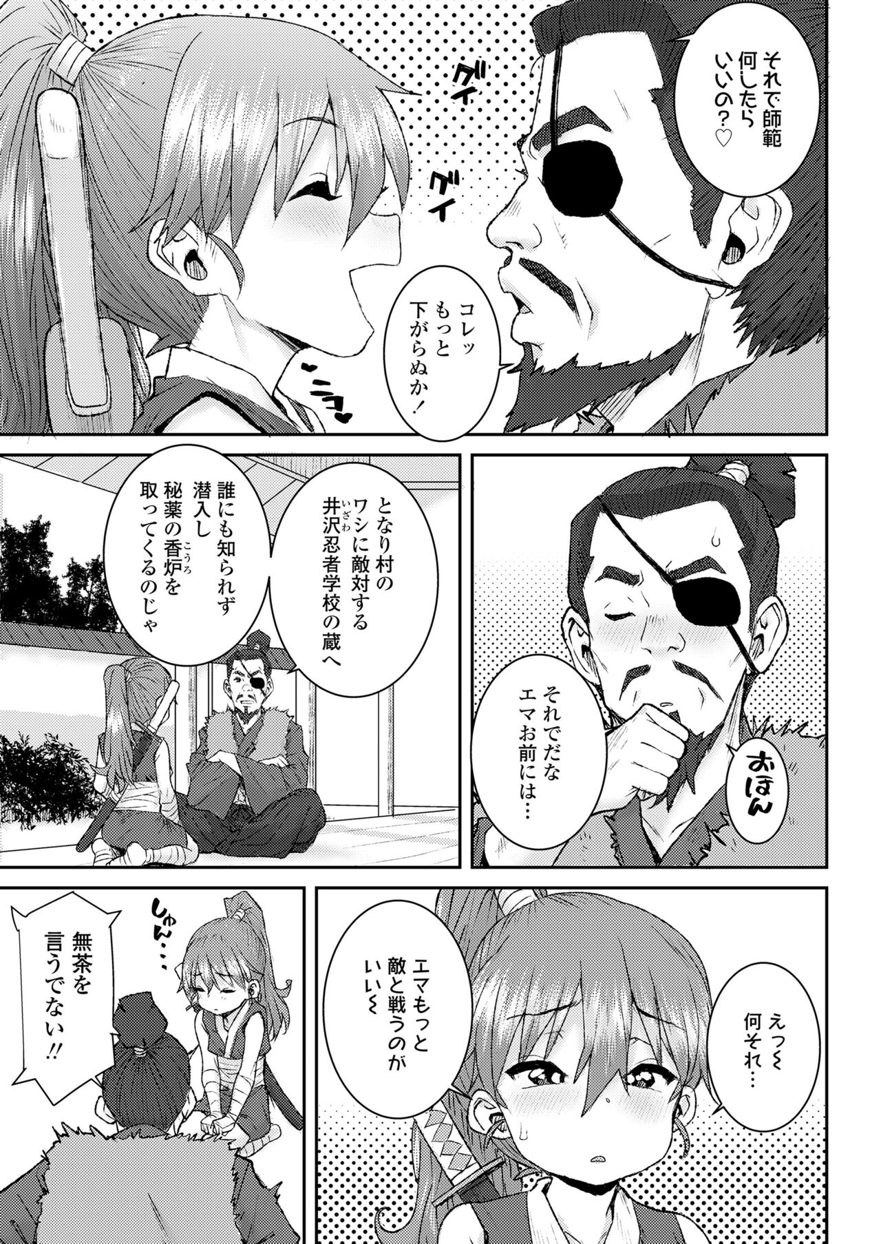 COMIC LO 2024-06 - Page 307