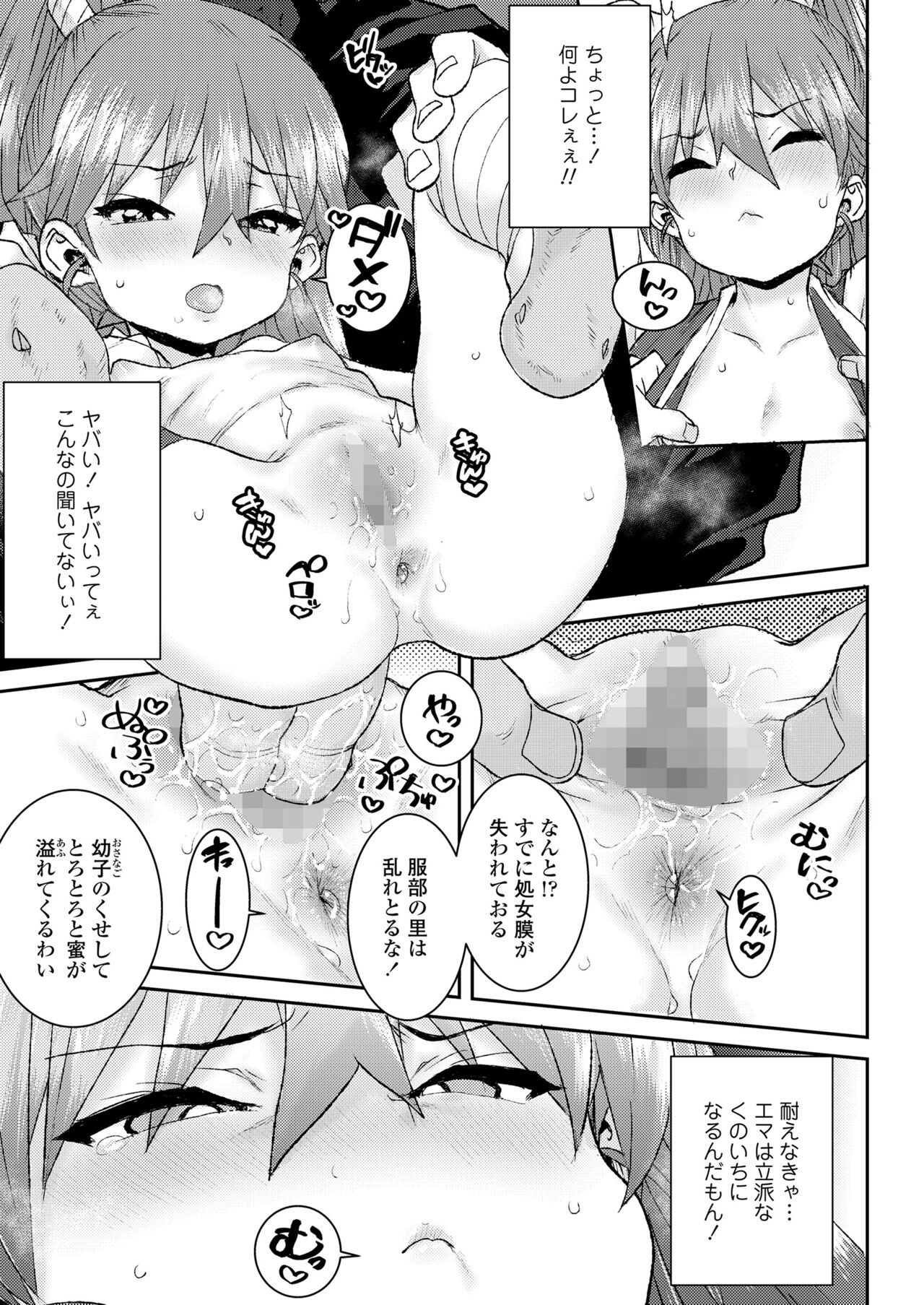 COMIC LO 2024-06 - Page 315