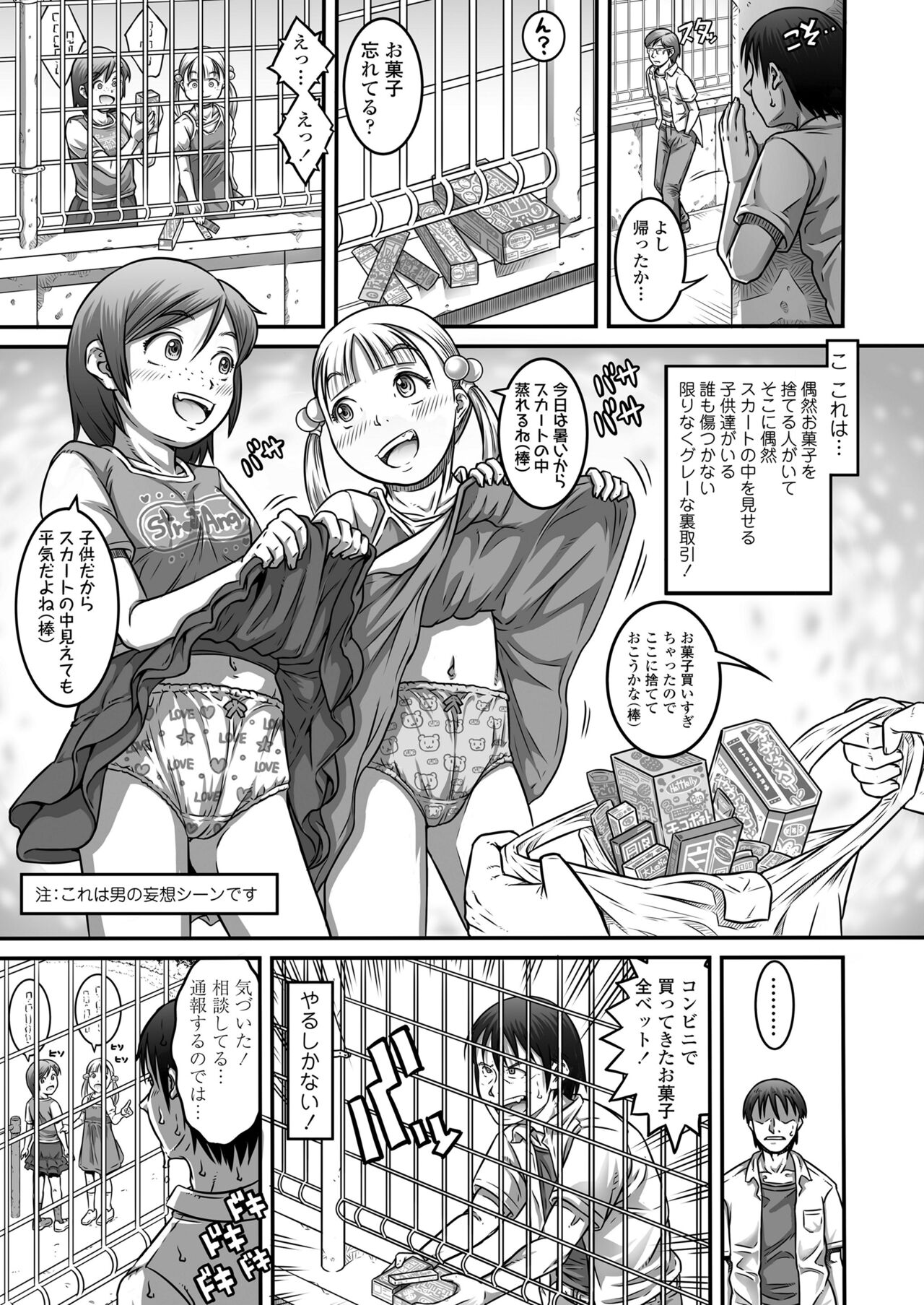 COMIC LO 2024-06 - Page 333