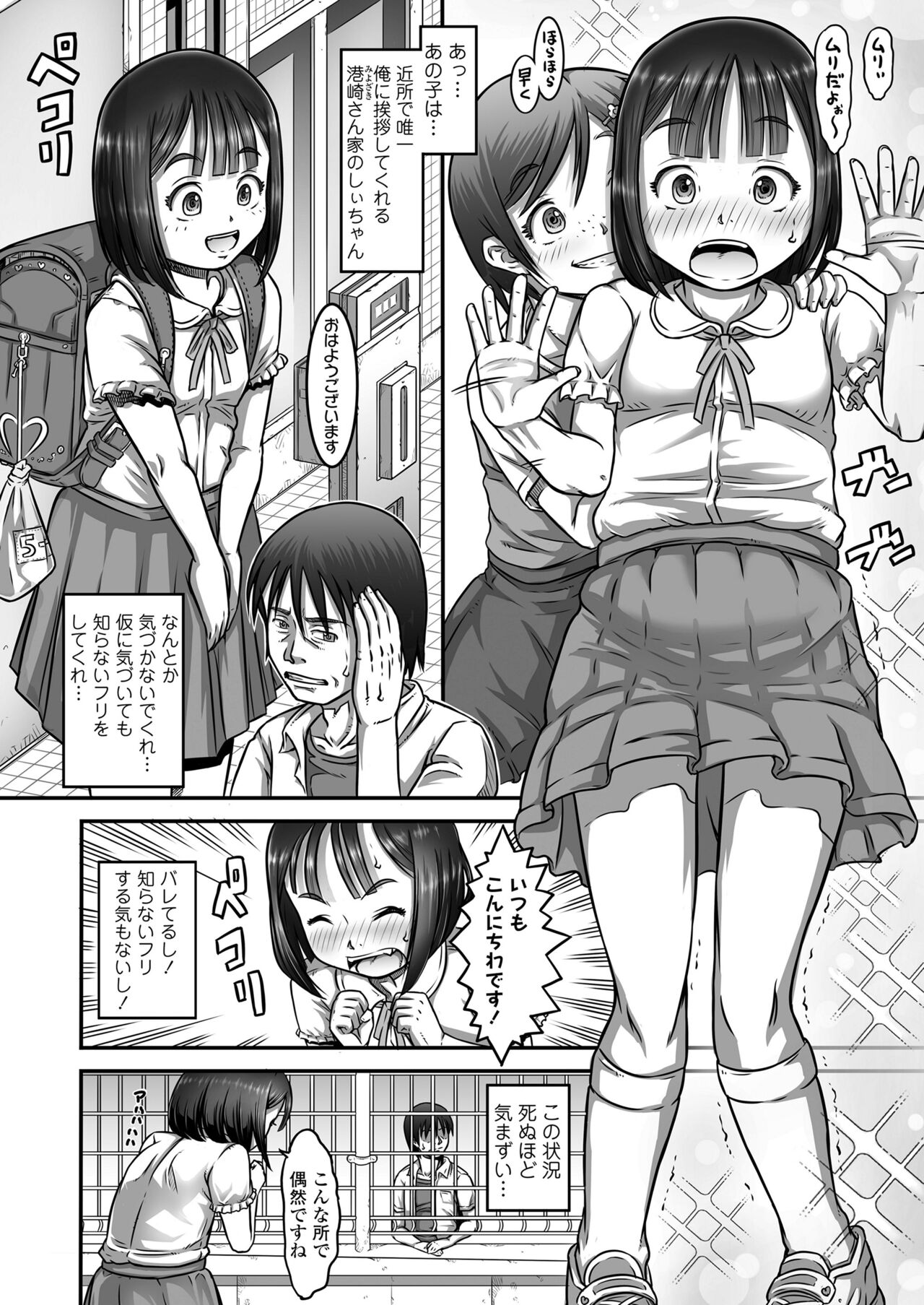 COMIC LO 2024-06 - Page 336
