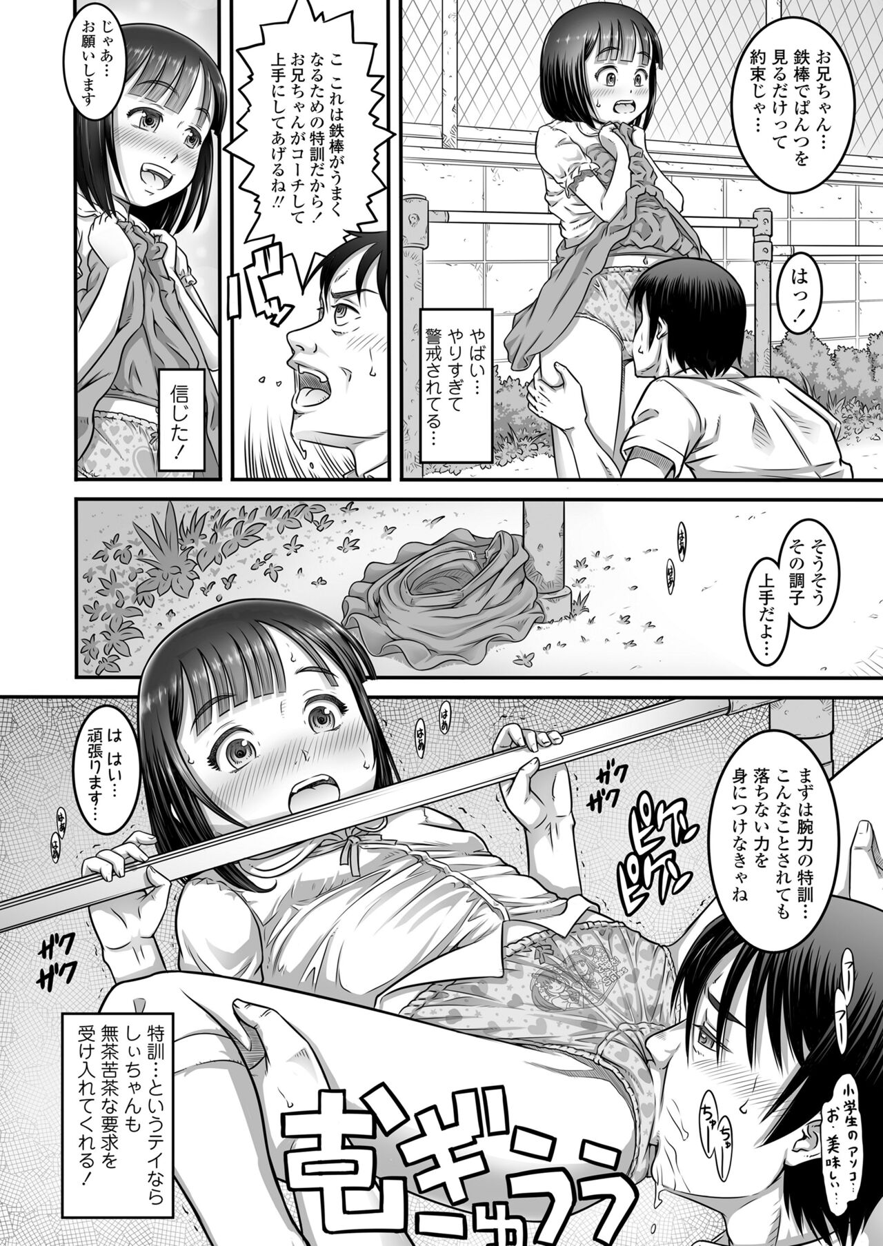 COMIC LO 2024-06 - Page 344