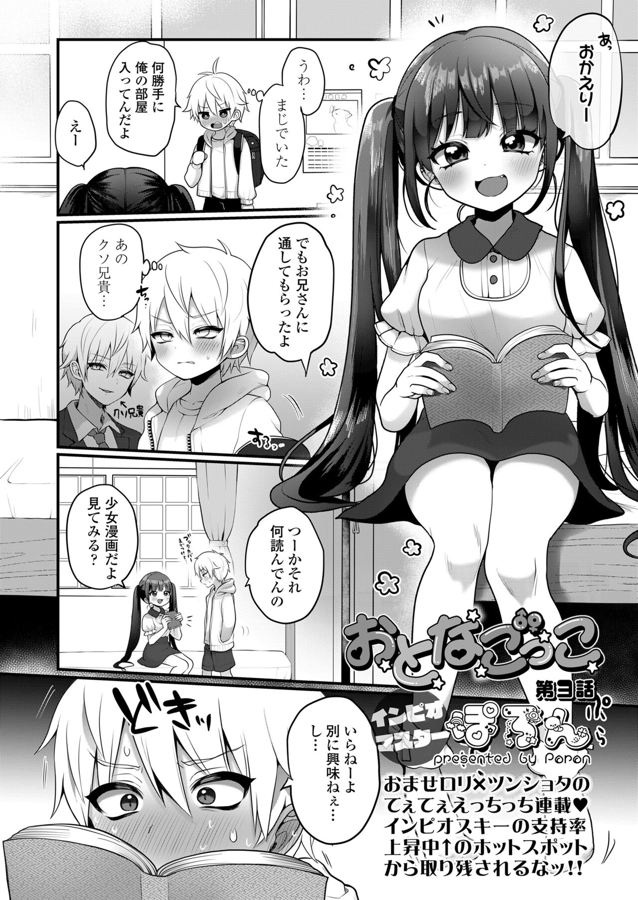 COMIC LO 2024-06 - Page 356