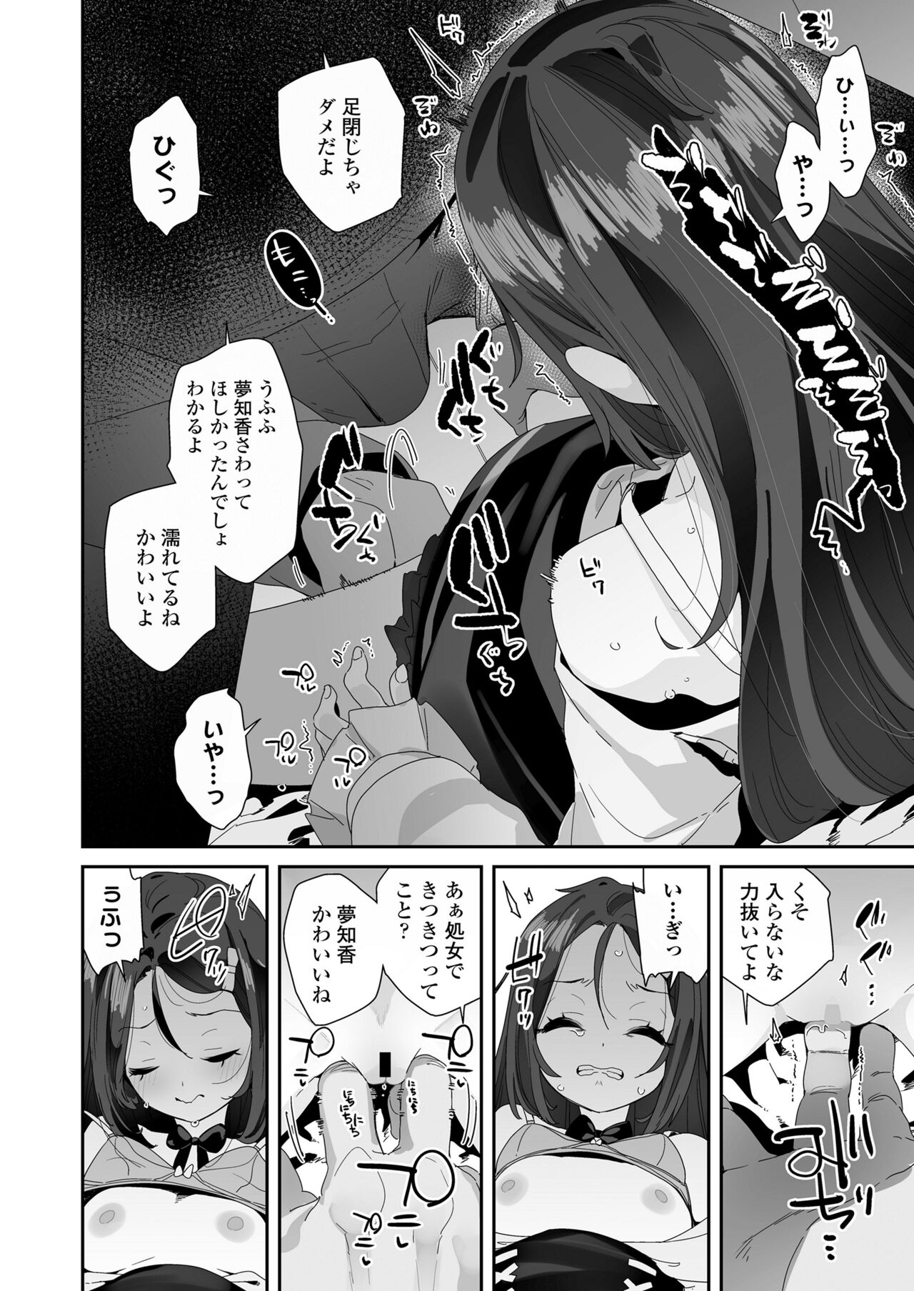 COMIC LO 2024-06 - Page 384