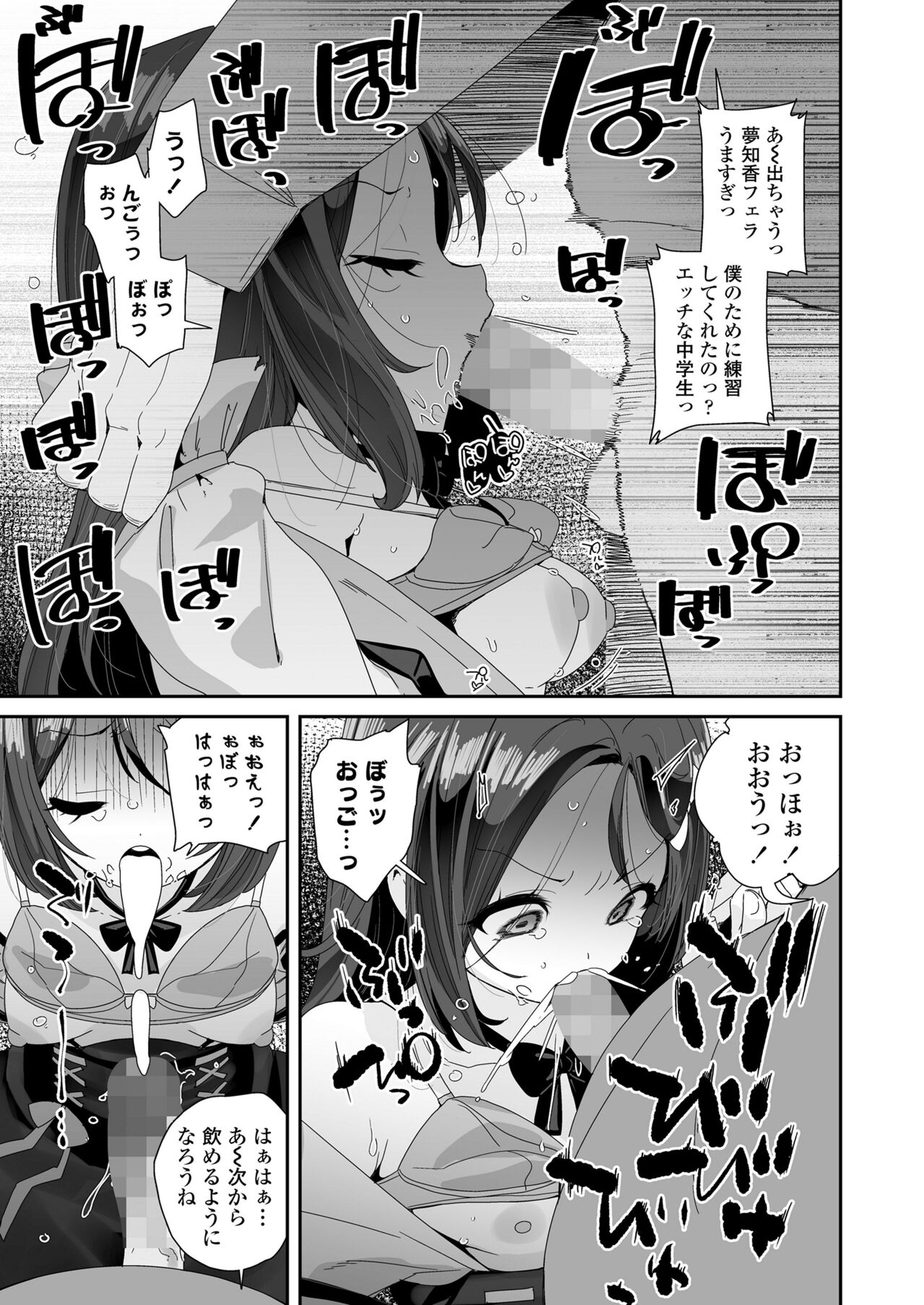 COMIC LO 2024-06 - Page 387