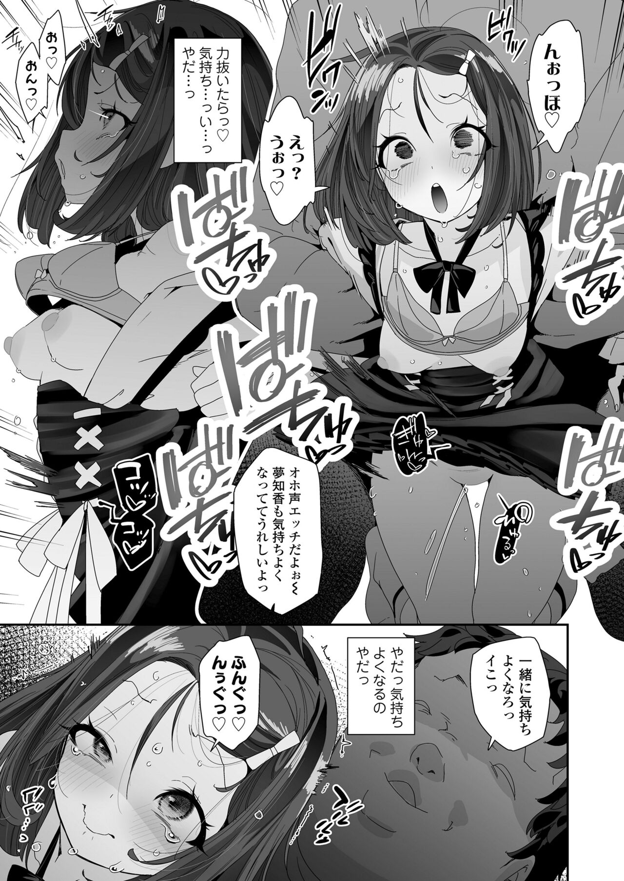 COMIC LO 2024-06 - Page 393