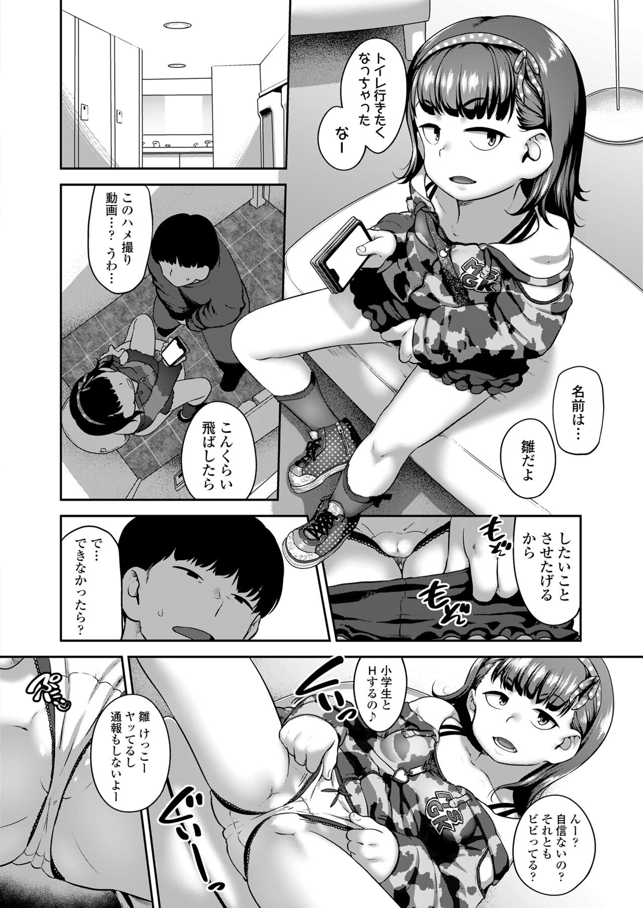 COMIC LO 2024-06 - Page 404