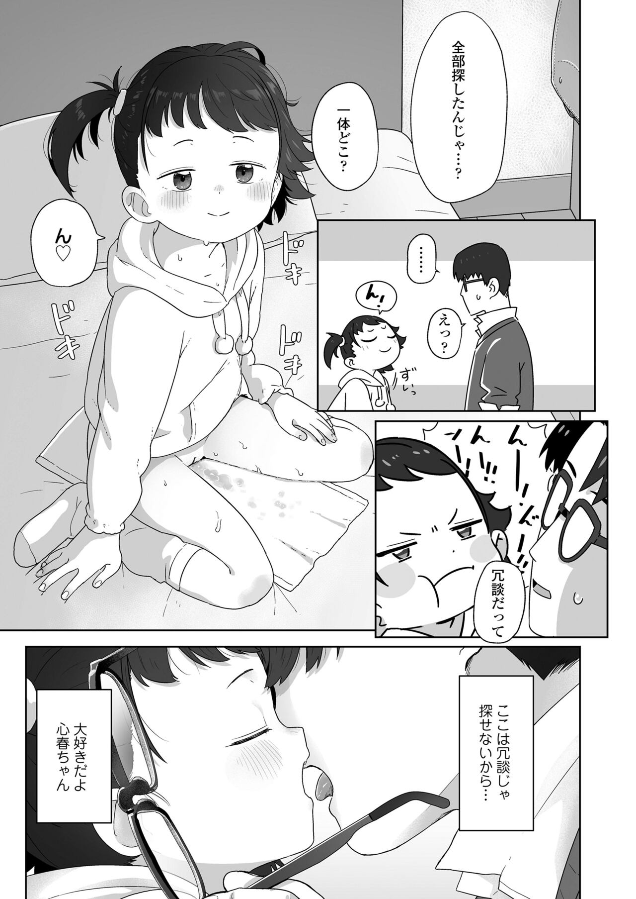 COMIC LO 2024-06 - Page 87