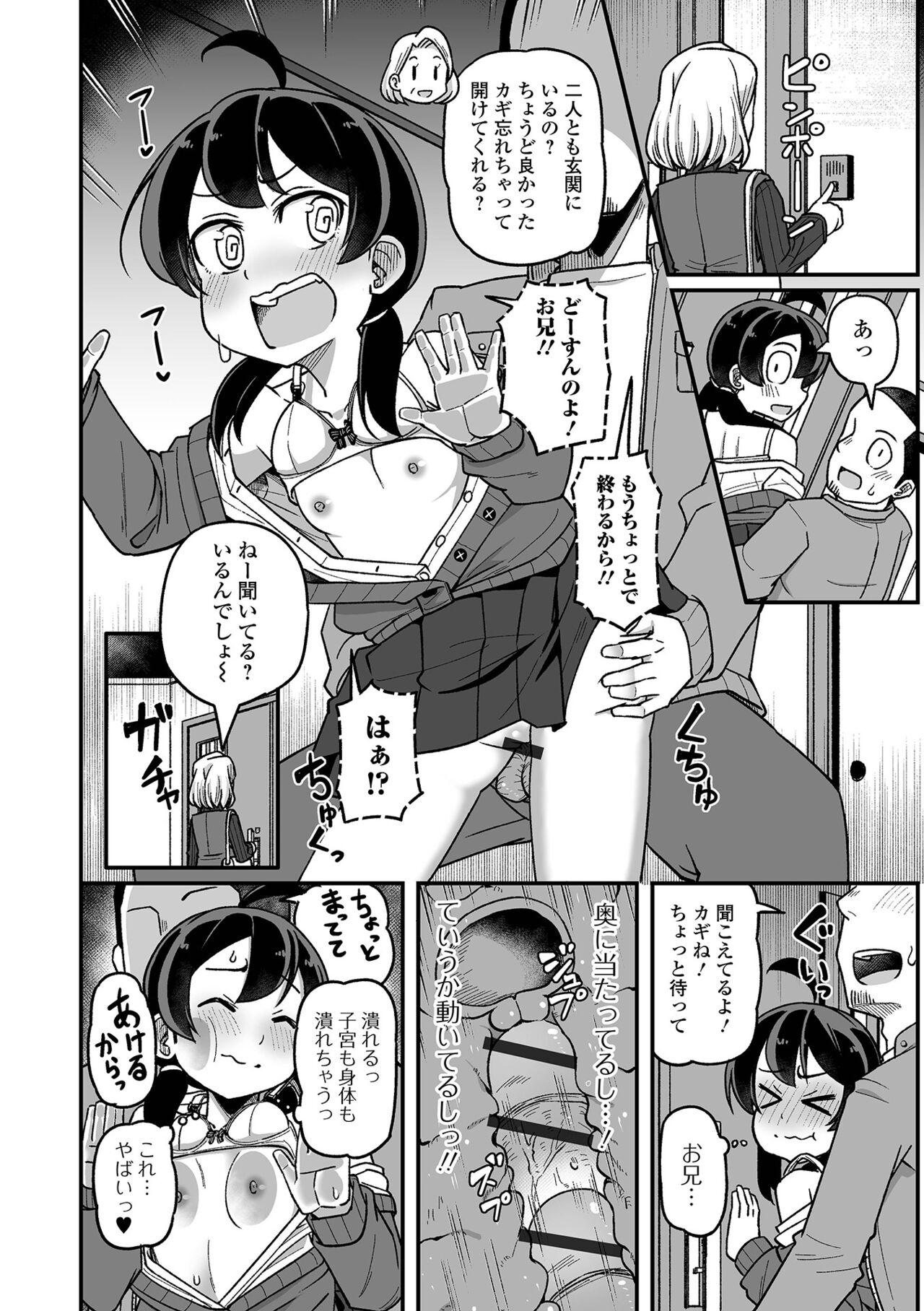 Digital Puni Pedo! Vol. 31 - Page 28