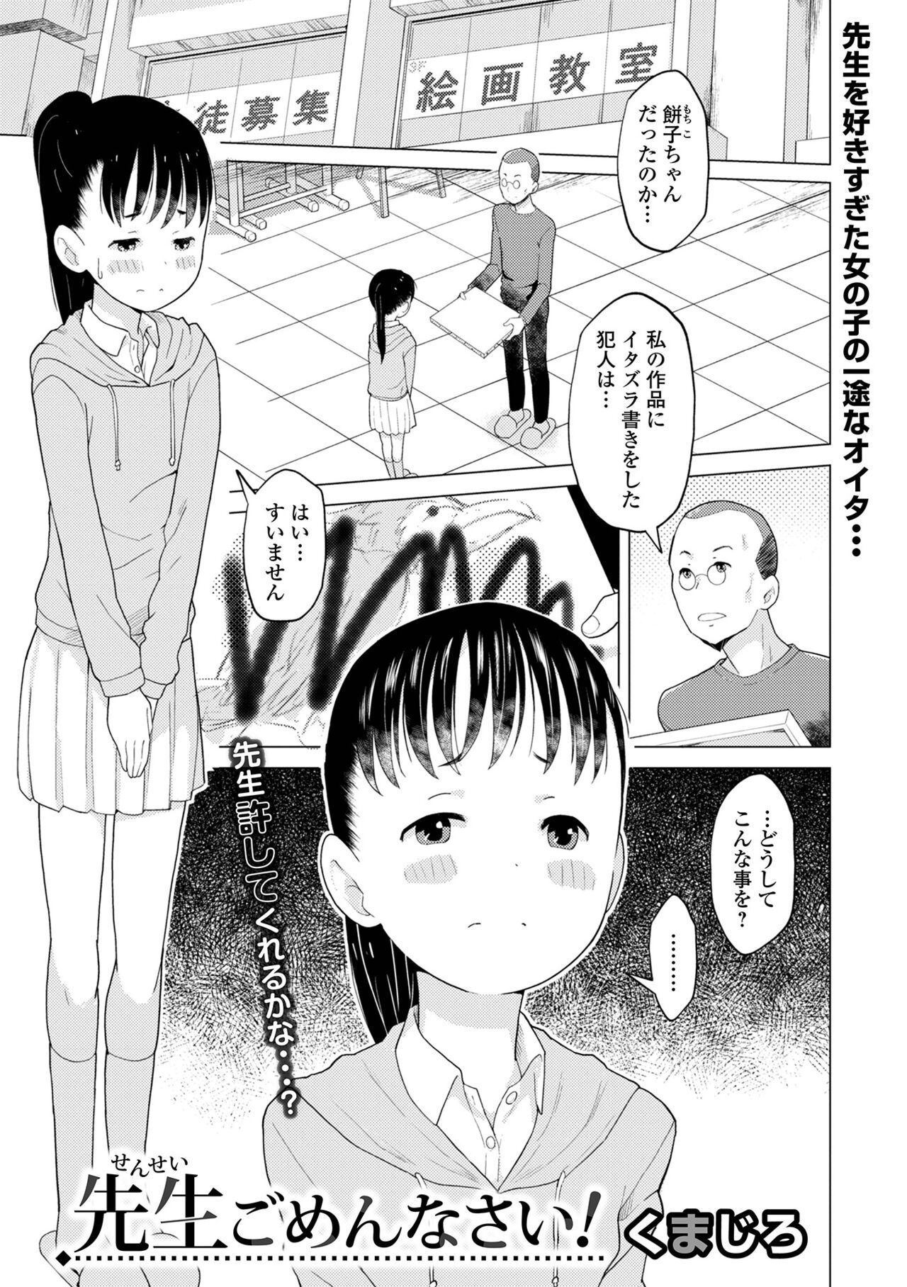 Digital Puni Pedo! Vol. 31 - Page 51