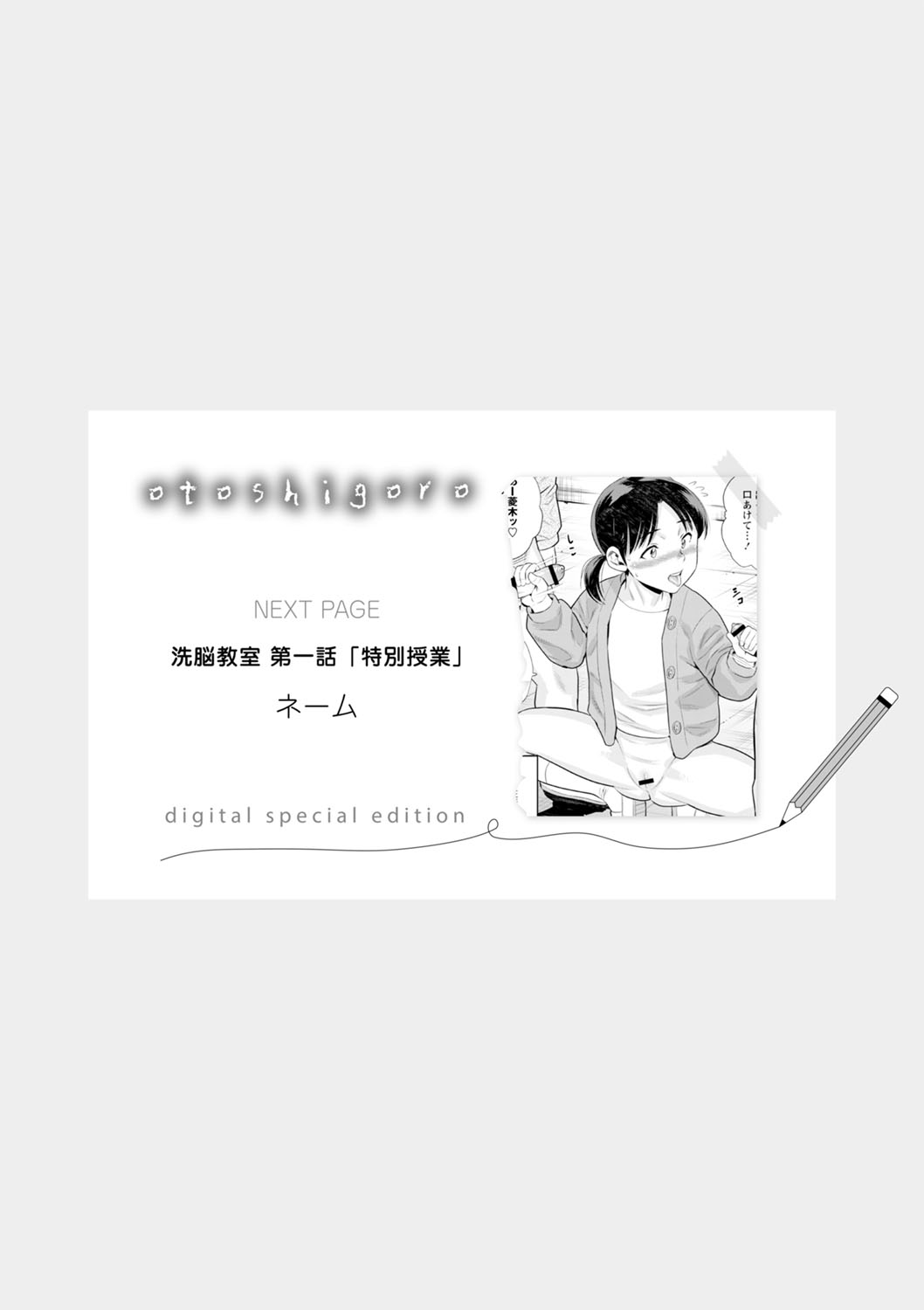 Otoshigoro - Page 213