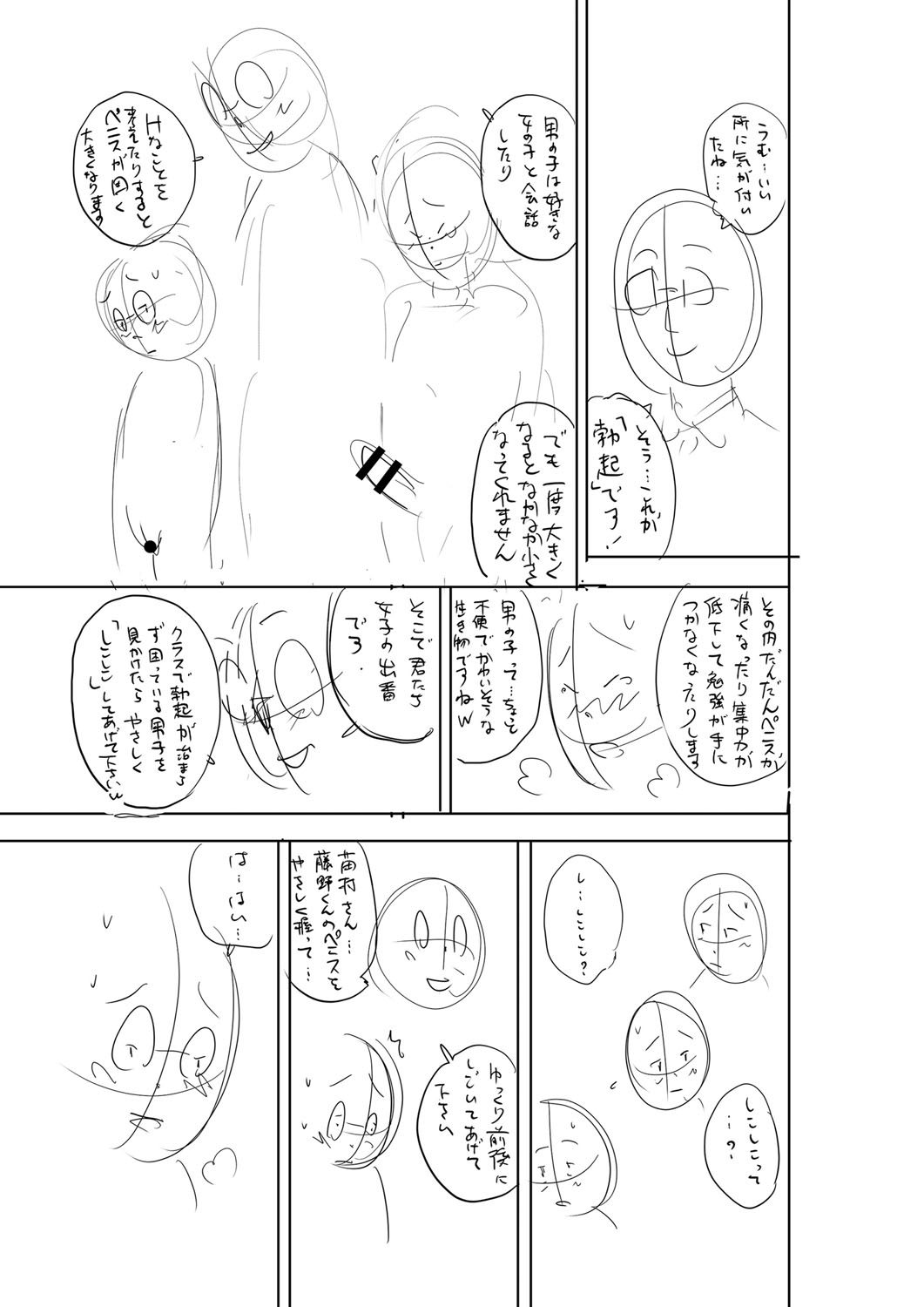 Otoshigoro - Page 222