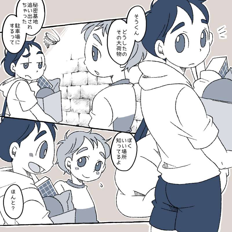 School Boys - Page 2