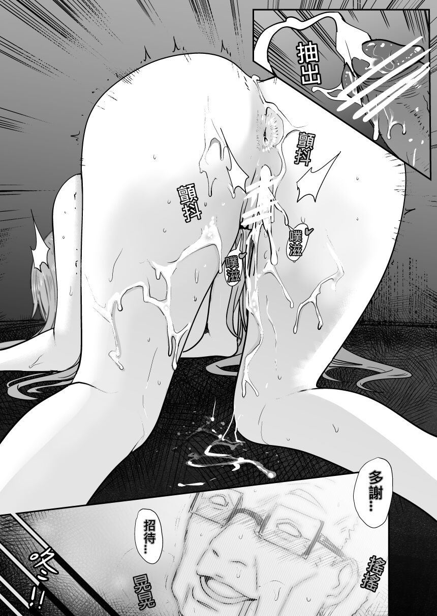 Asuna - Nishida 1-3 - Page 47