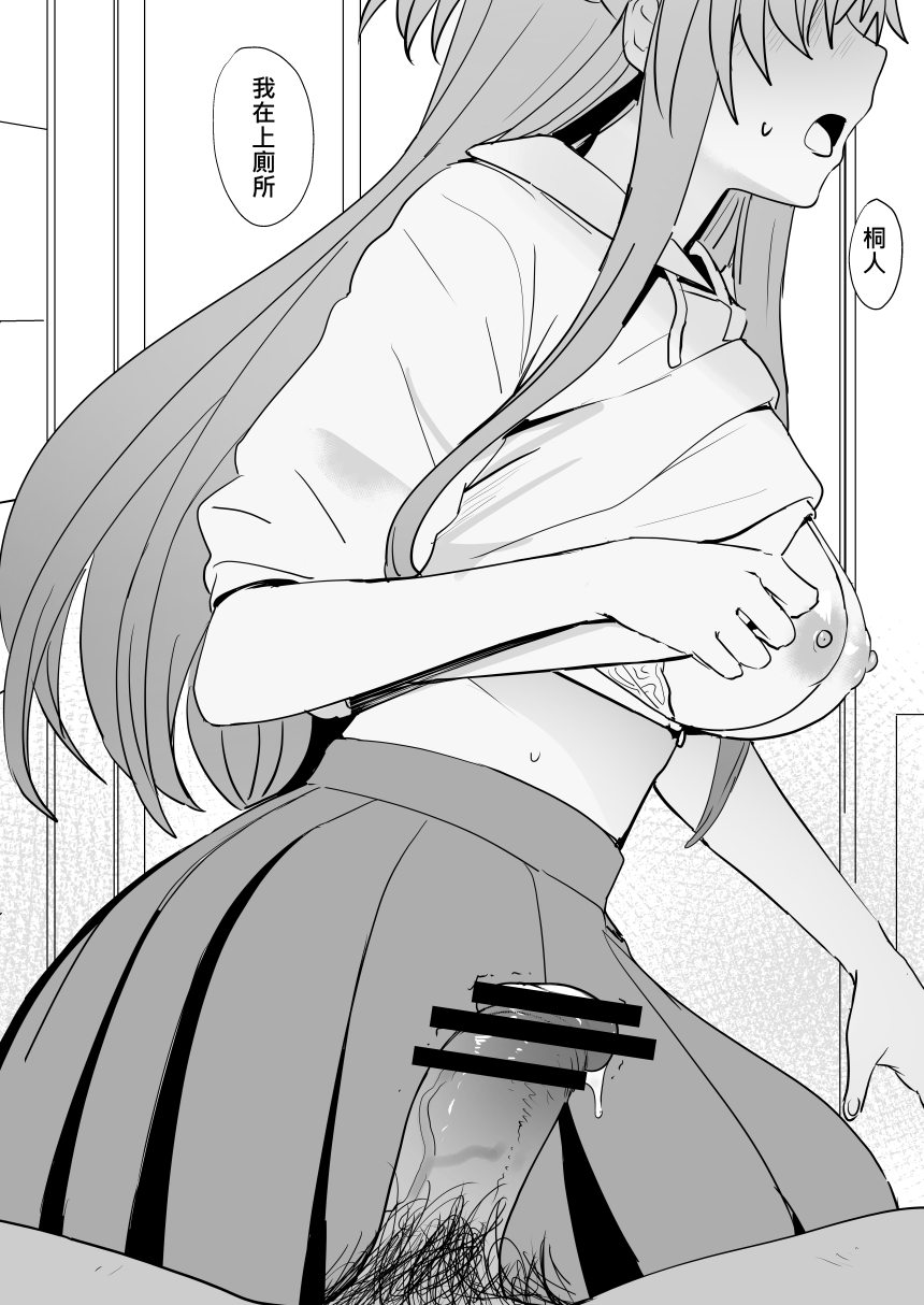 Asuna - Nishida 1-3 - Page 62