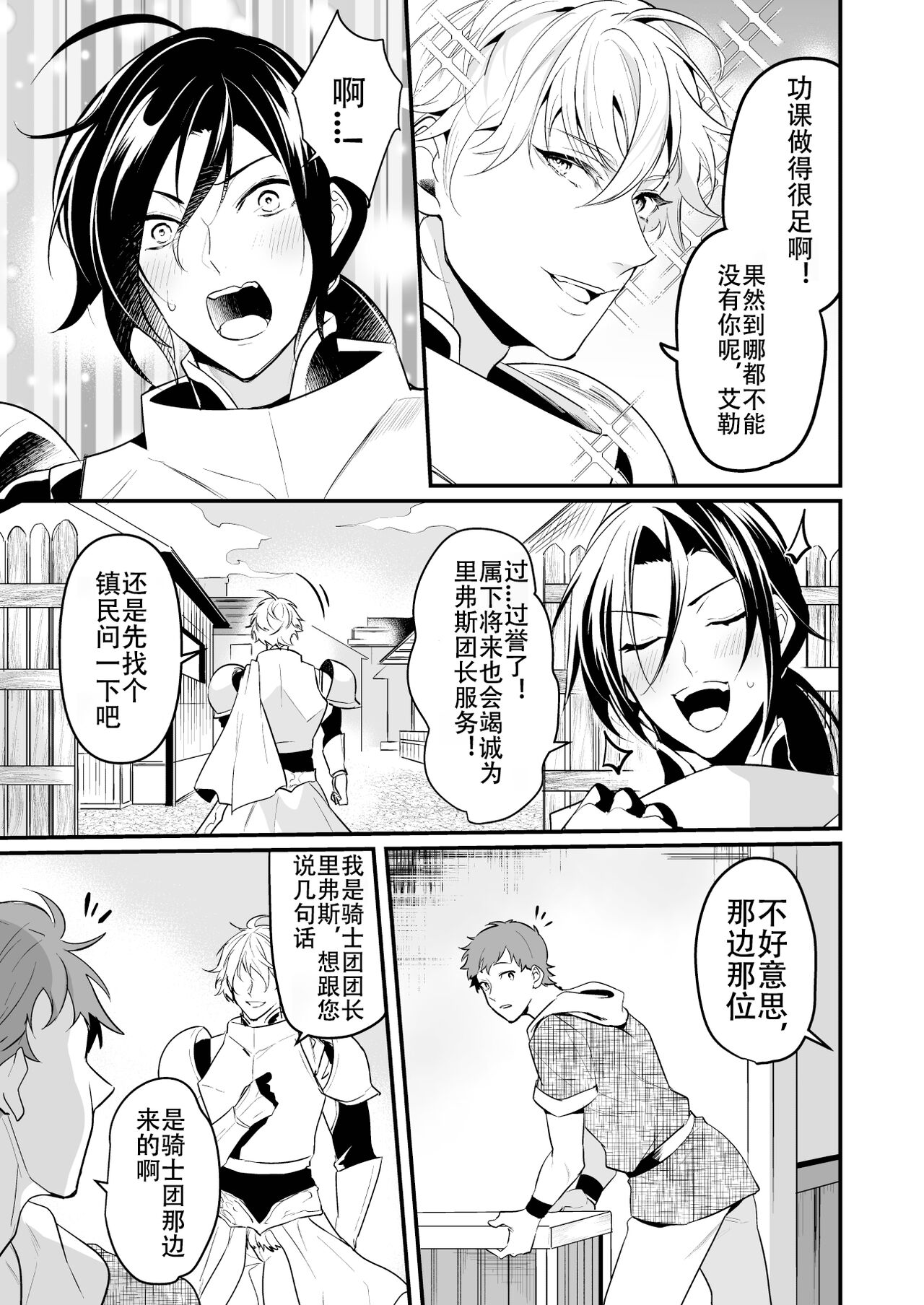 [Natsuiro Otome (Nakagawa Ryna)] Ochita ri sei(Redraw + 8p new)(Chinese Translated)（个人汉化） - Page 6