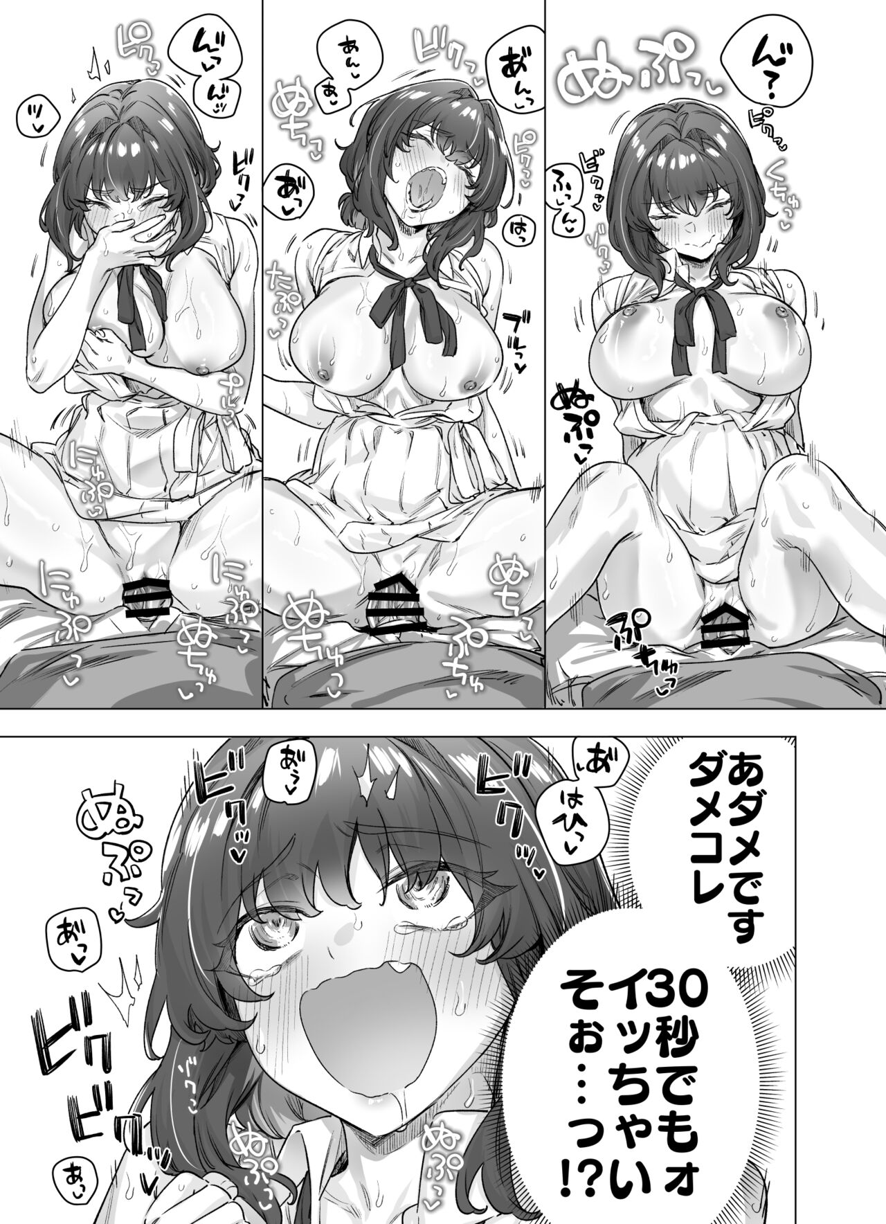 Seijin Muke Tsundere-chan Shinchoku Houkoku - Page 81