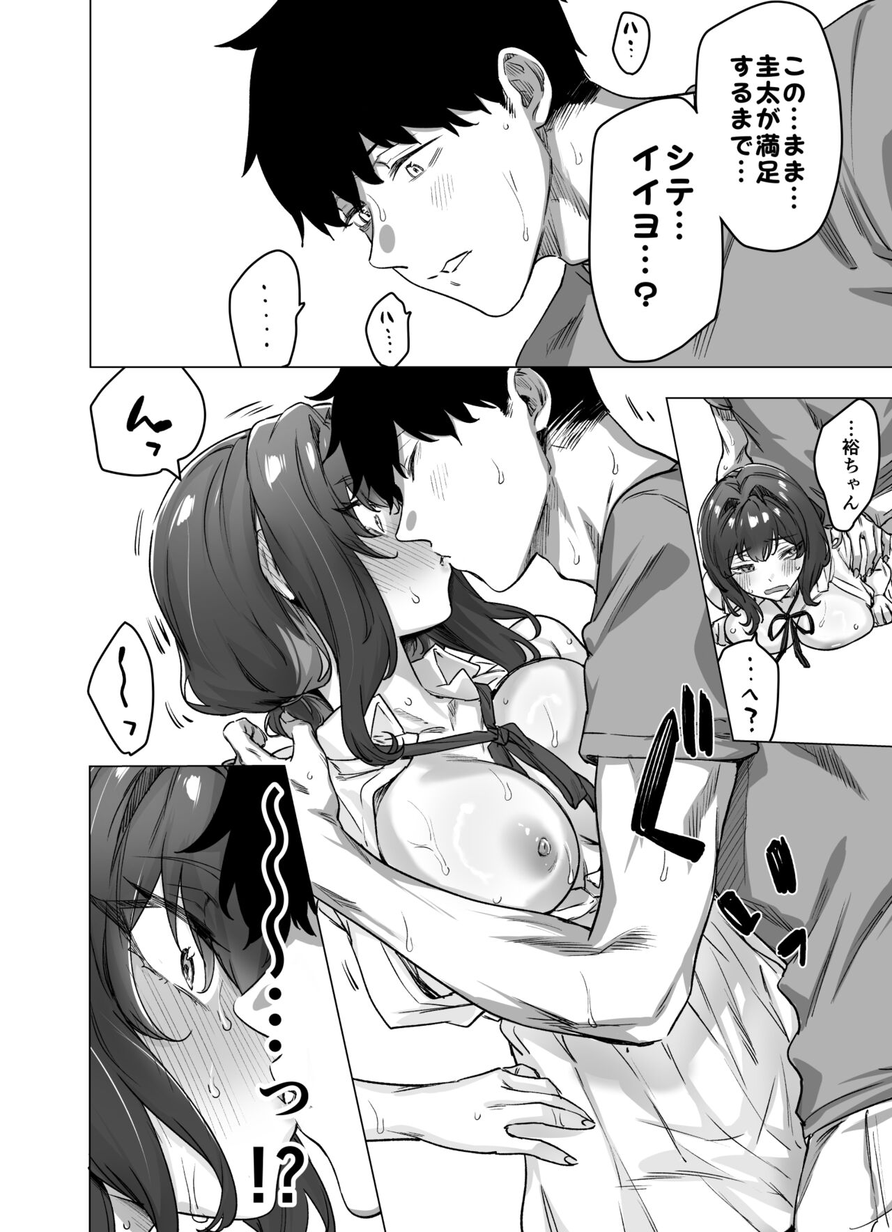 Seijin Muke Tsundere-chan Shinchoku Houkoku - Page 88