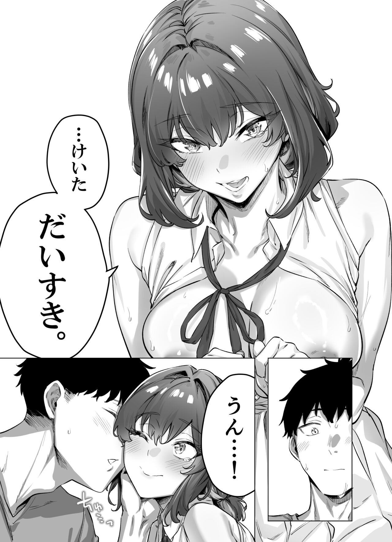Seijin Muke Tsundere-chan Shinchoku Houkoku - Page 96