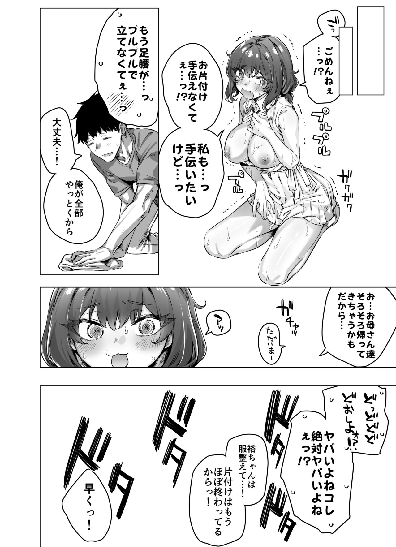Seijin Muke Tsundere-chan Shinchoku Houkoku - Page 97