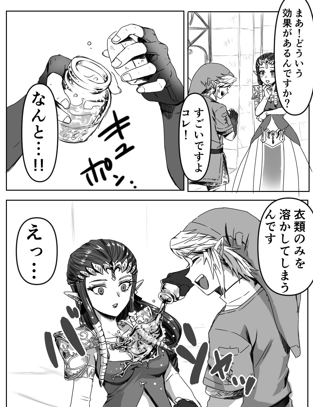 Shinshu no Chuchuzerii - Page 4
