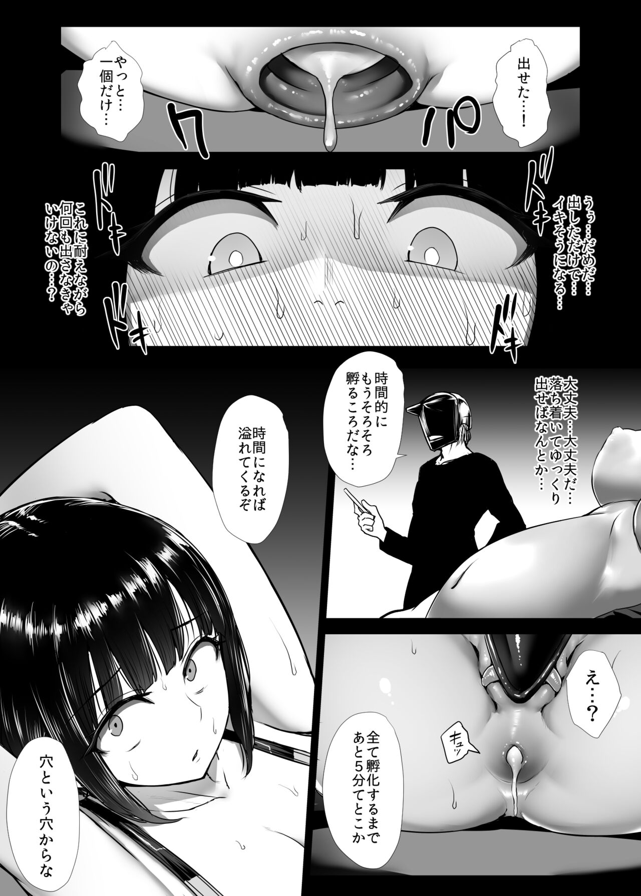Heroine Koumon Choukyou - Page 18