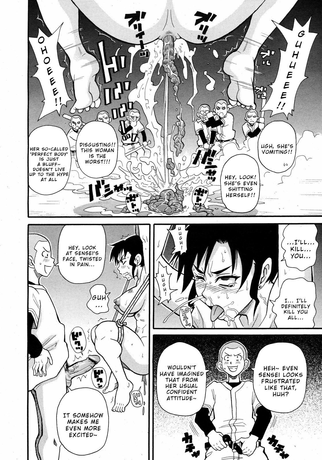Shakunetsu no Extreme Dahou - Page 14