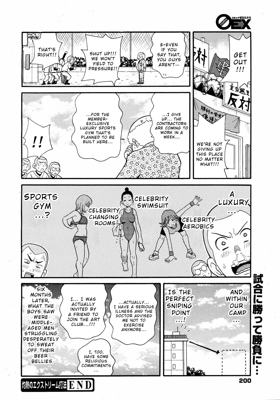 Shakunetsu no Extreme Dahou - Page 24