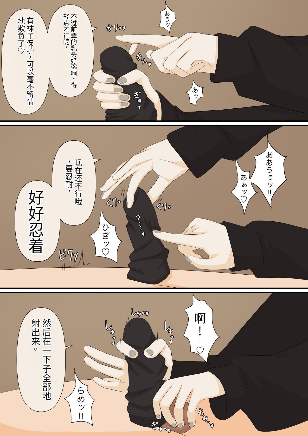 Ashizeme Kanojo _1 - Page 15