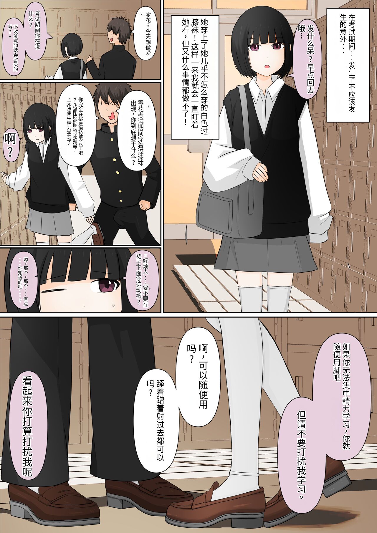 Ashizeme Kanojo _1 - Page 32