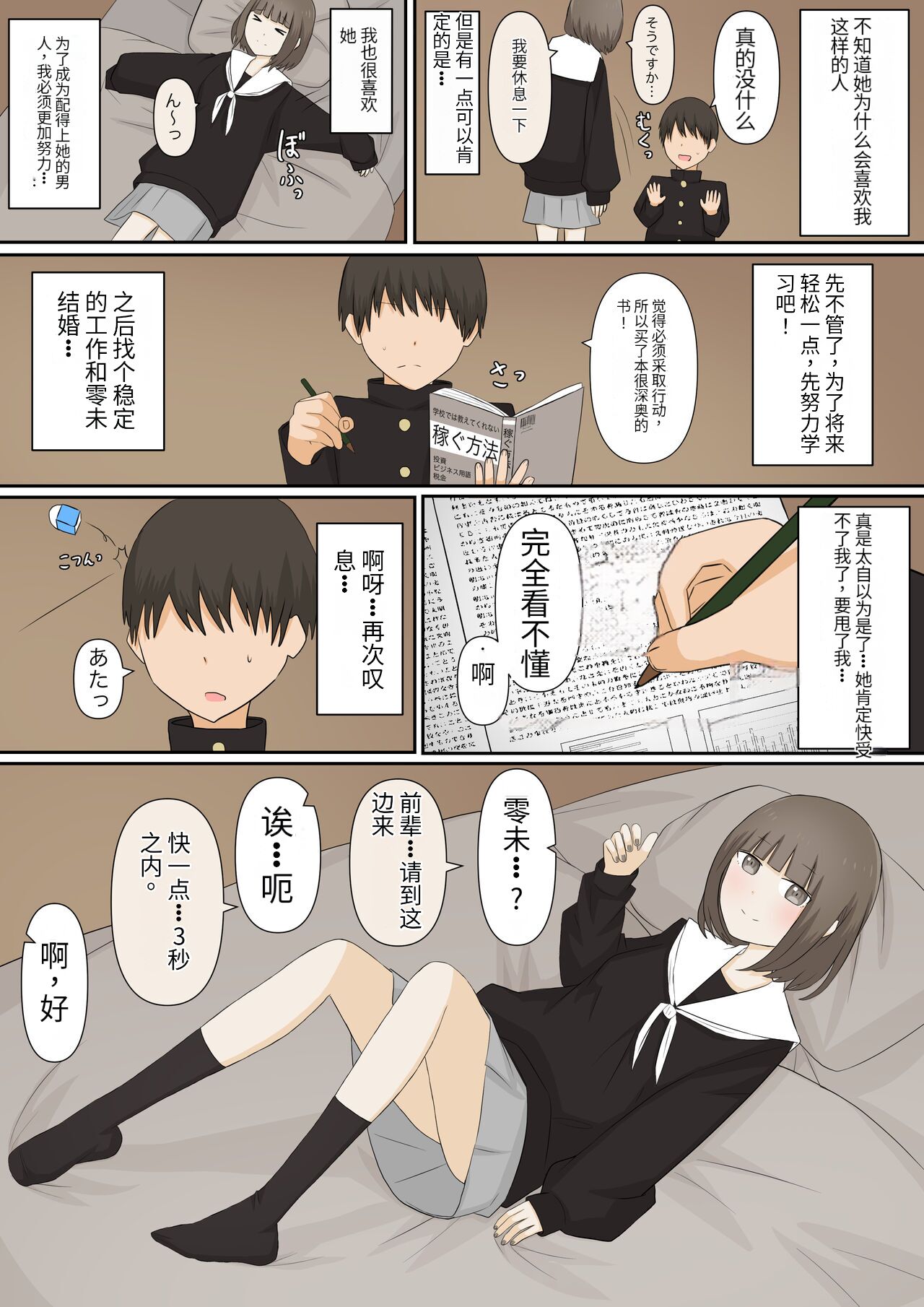 Preview page 4