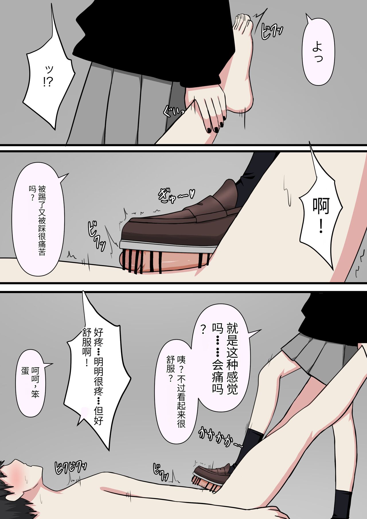 怖そうな先輩 - Page 28