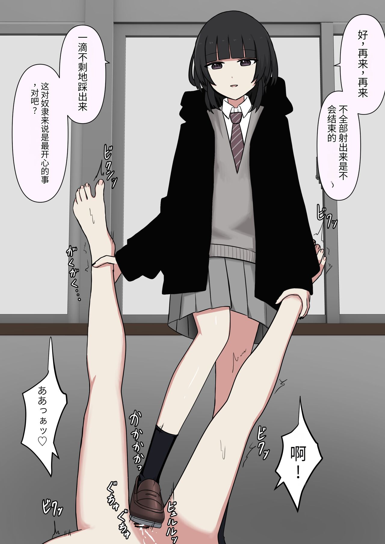 怖そうな先輩 - Page 29