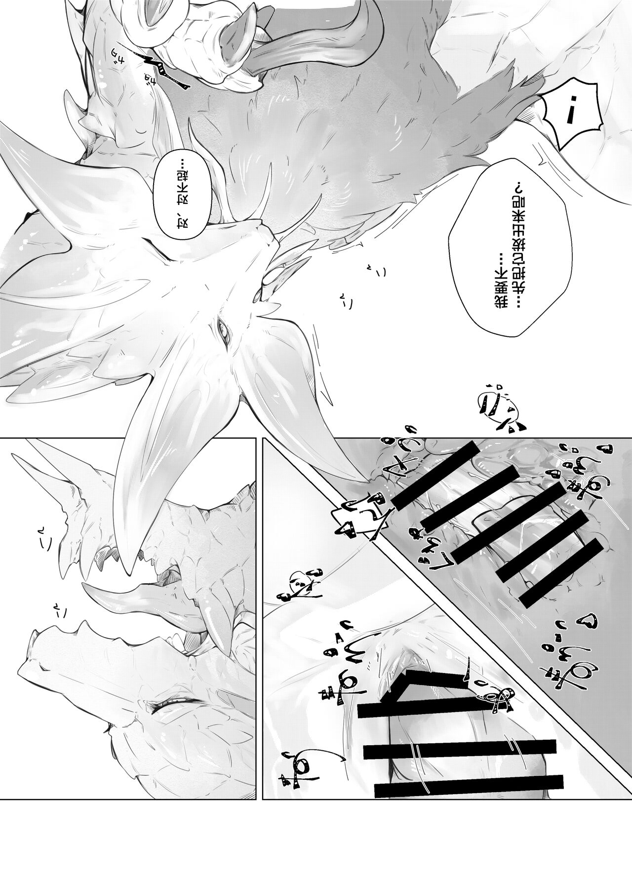 Hekisui | 碧水 - Page 28