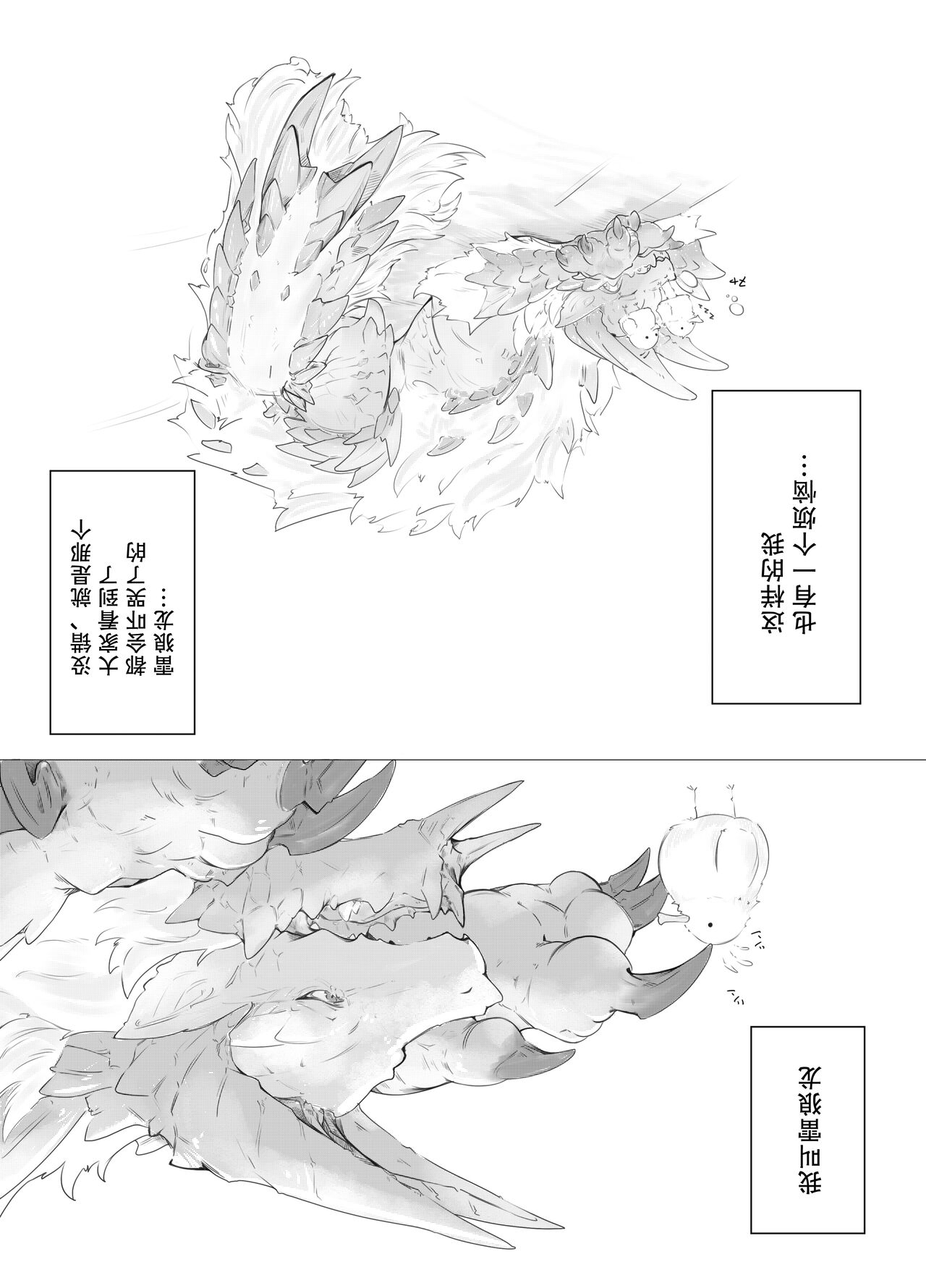 Hekisui | 碧水 - Page 35