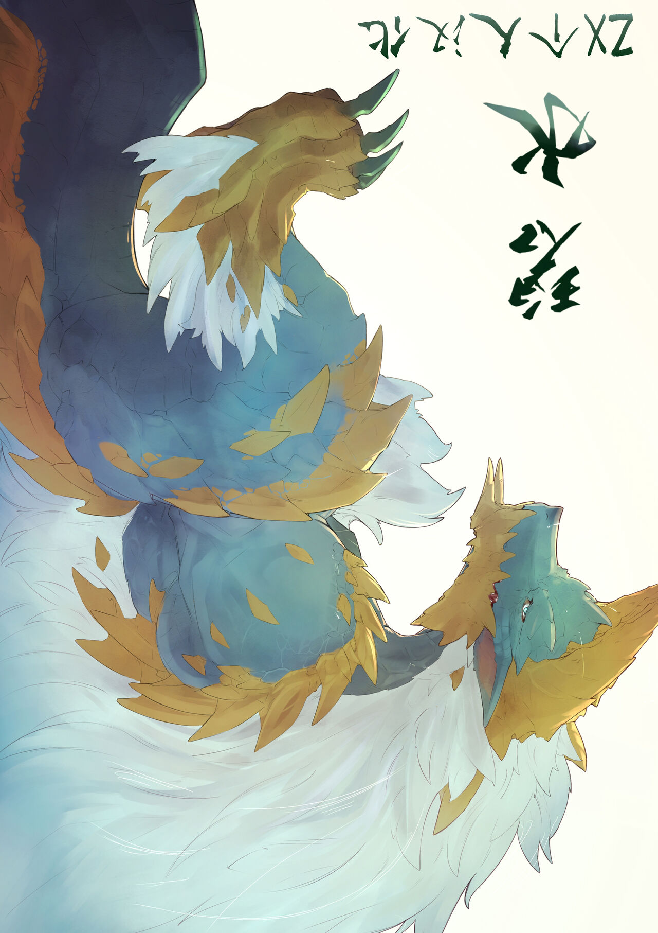Hekisui | 碧水 - Page 37