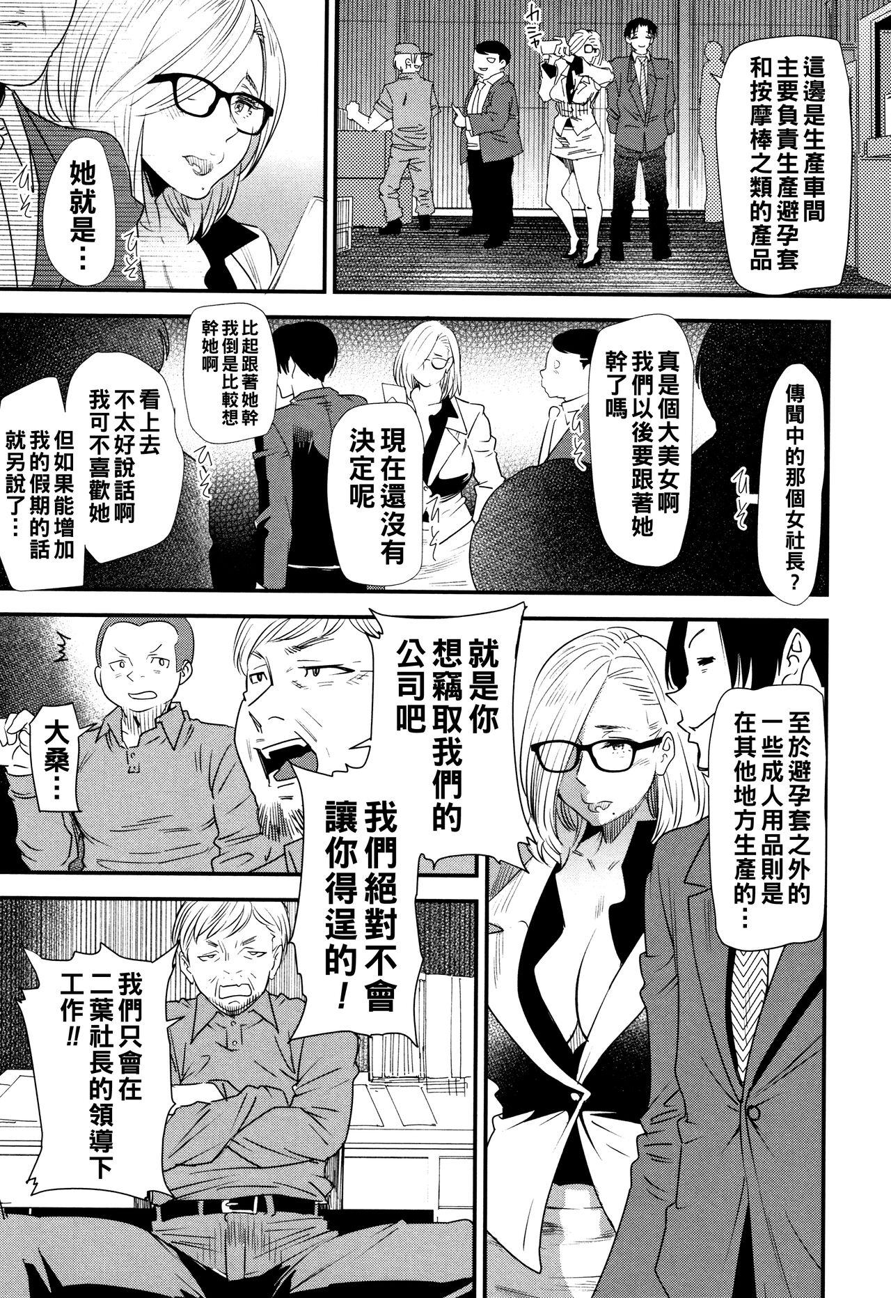 Kachuusha - Page 28