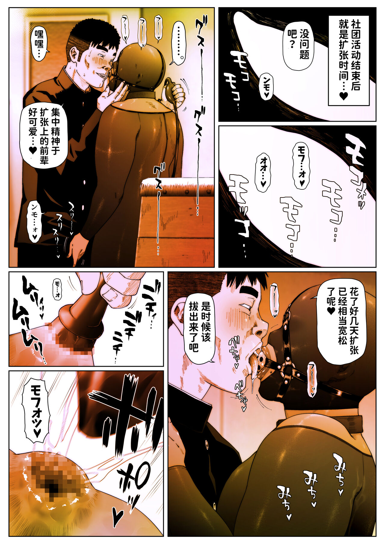 Akira Senpai wa Okasa Retai 5 - Page 21
